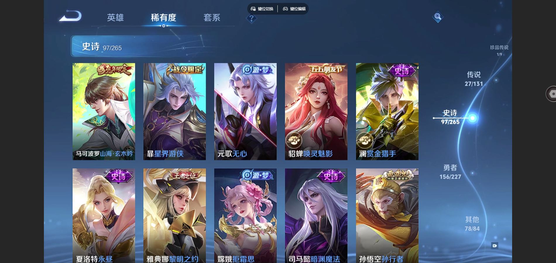 WZCMW425140王者荣耀账号详情图14