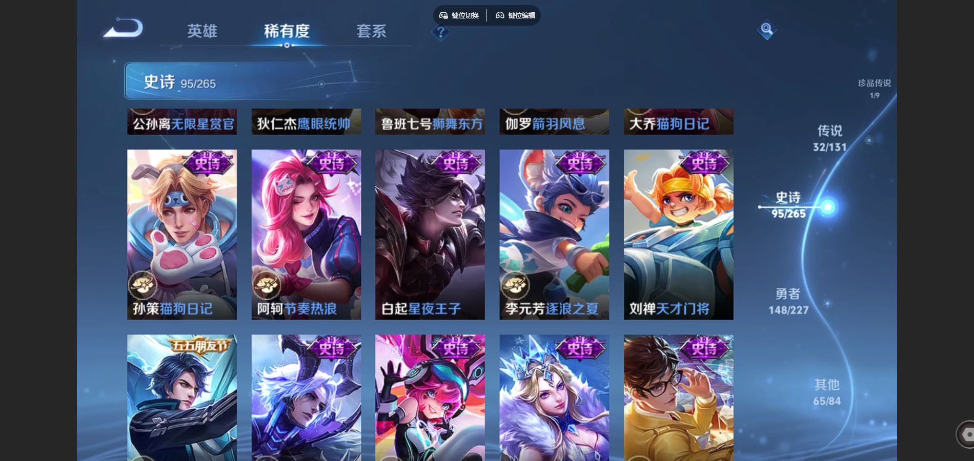 WZCMW425164王者荣耀账号详情图19 WZCMW425164王者荣耀账号详情图19