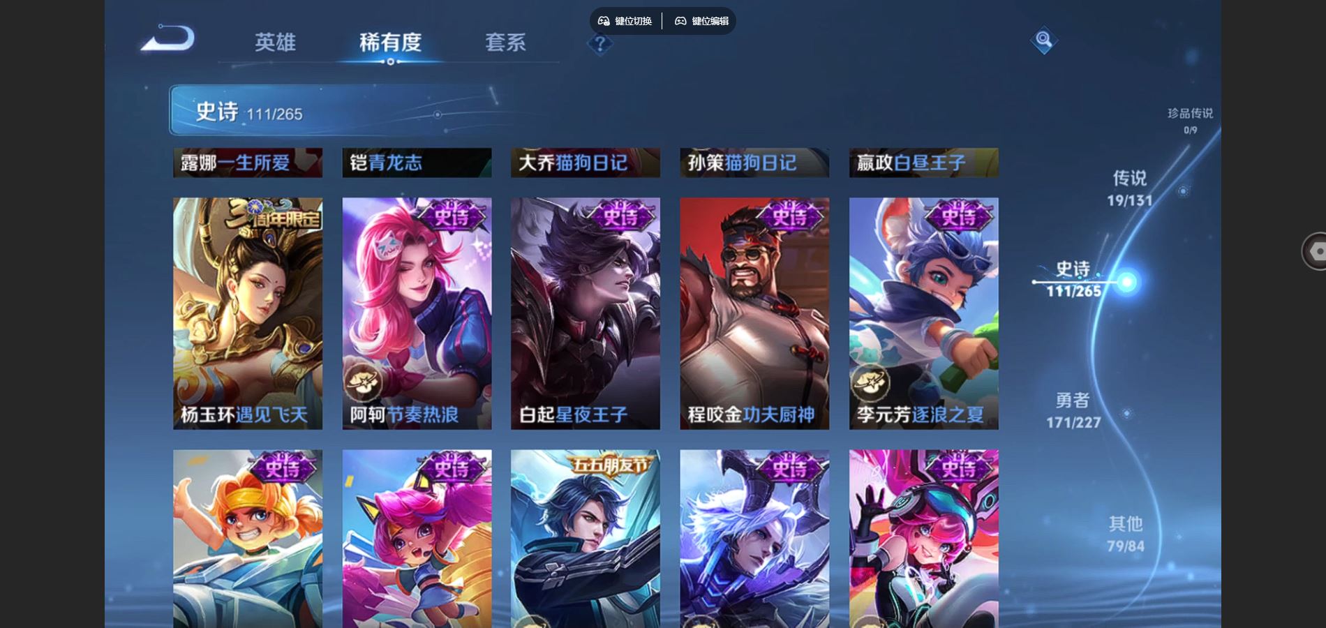 WZCMW425135王者荣耀账号详情图16