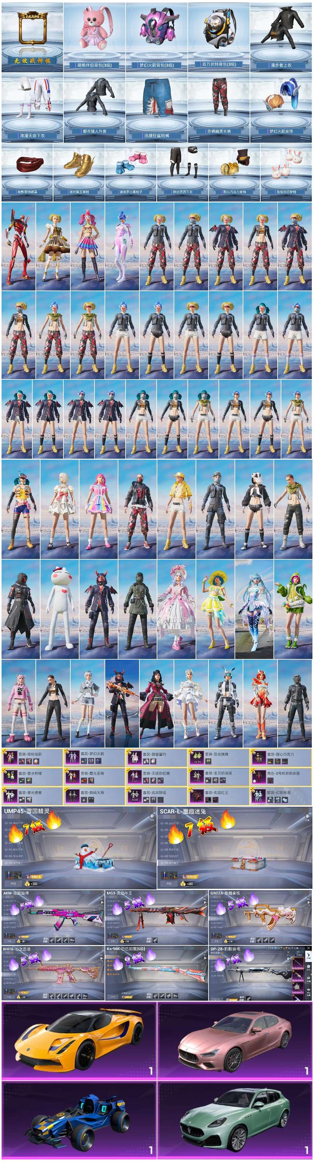 HPSJ3452680和平精英账号详情图3 HPSJ3452680和平精英账号详情图3