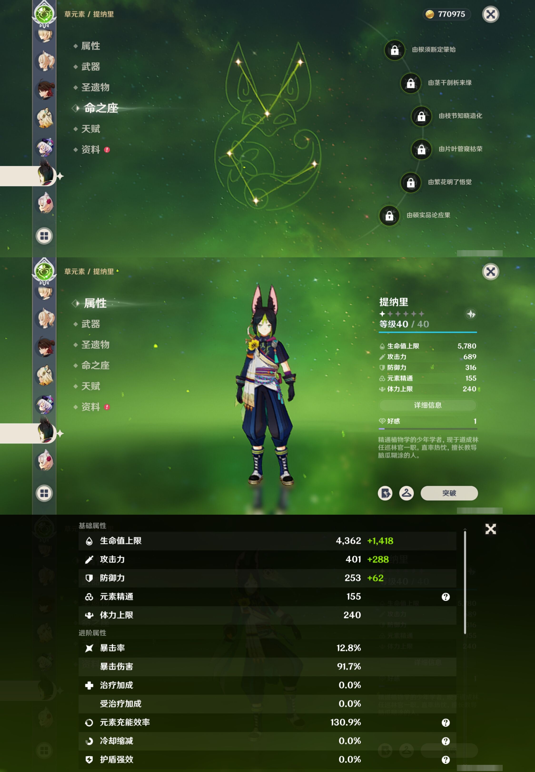 YSMK317144原神账号详情图24