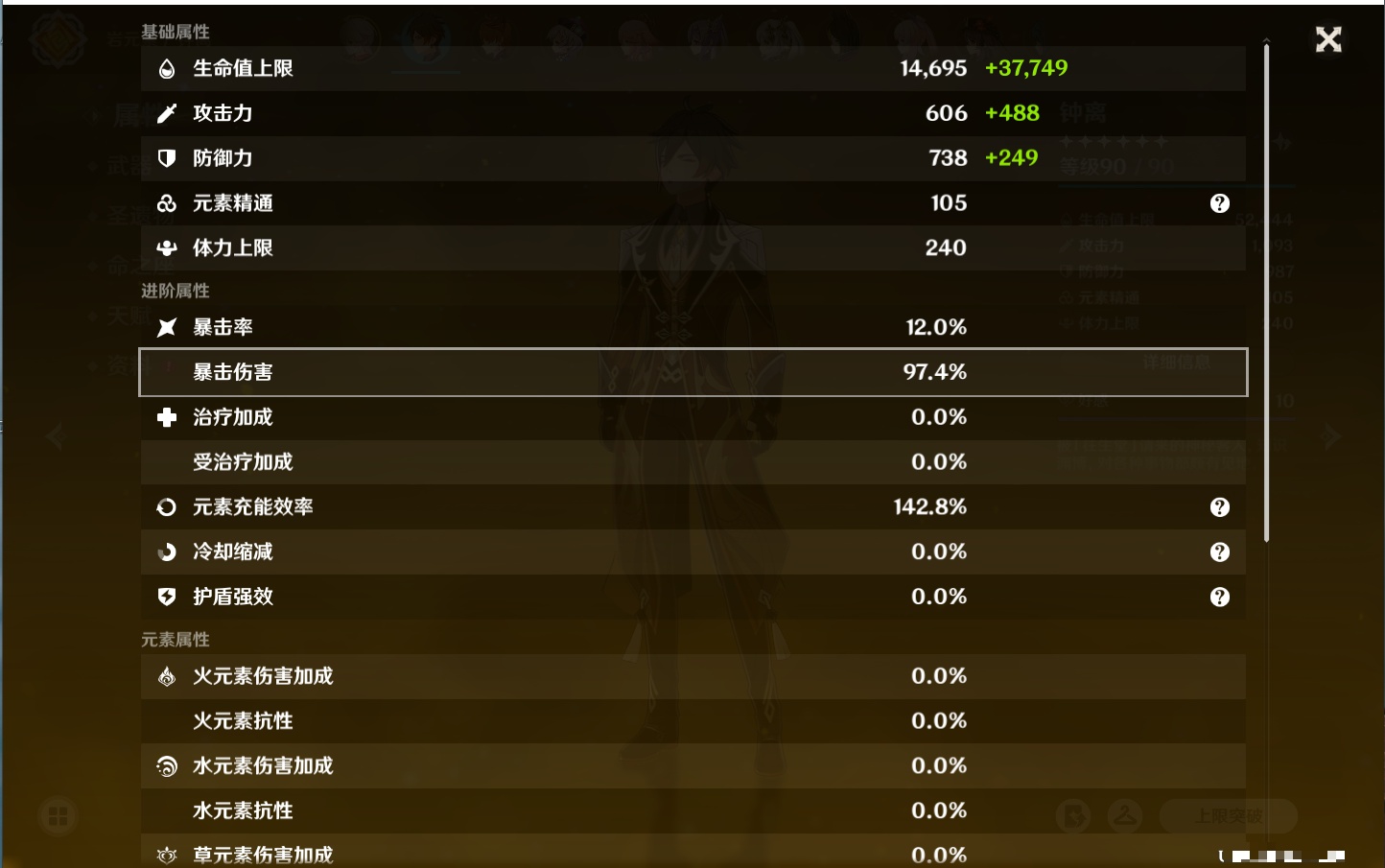 YSMK317148原神账号详情图77