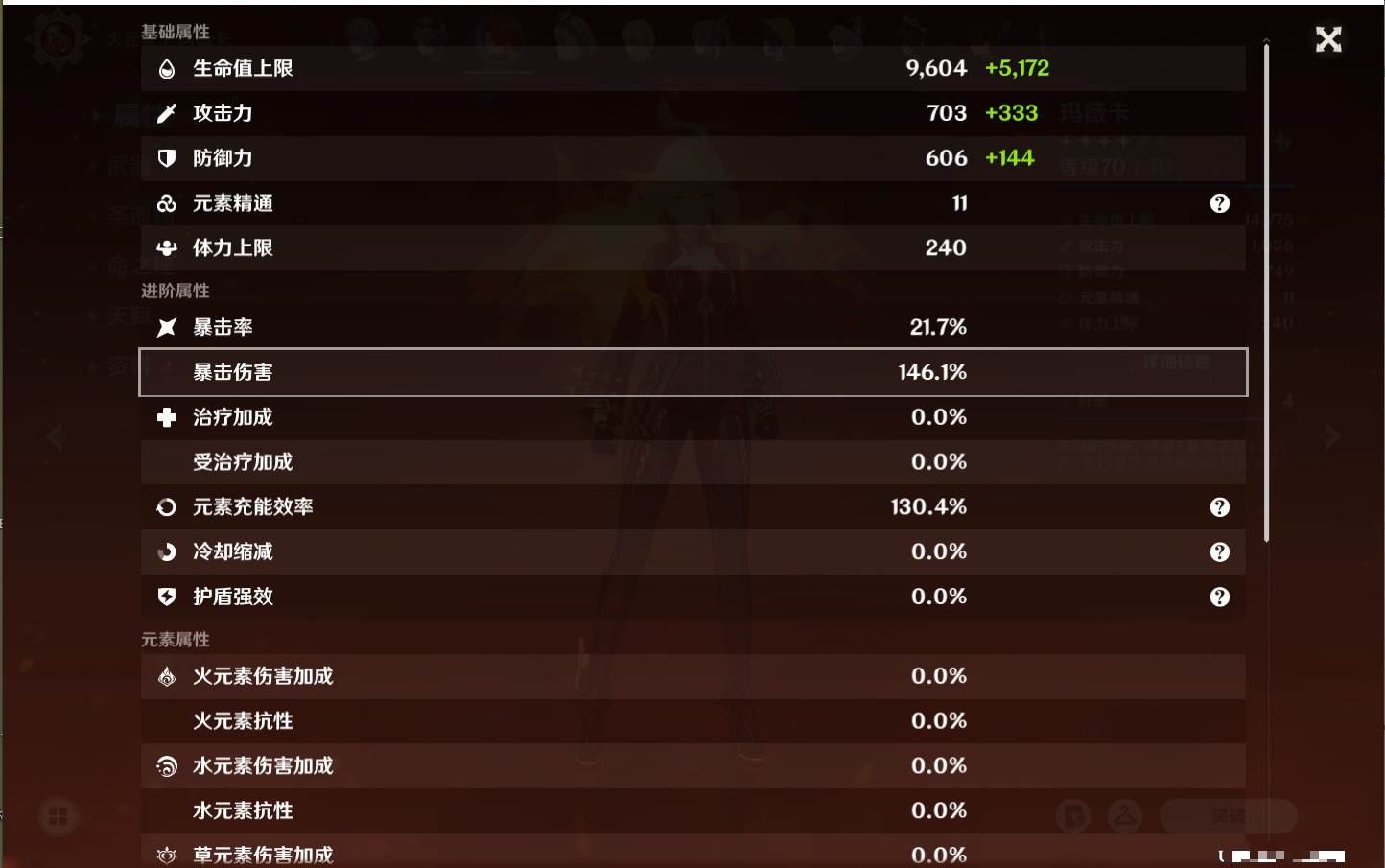 YSMK317188原神账号详情图47