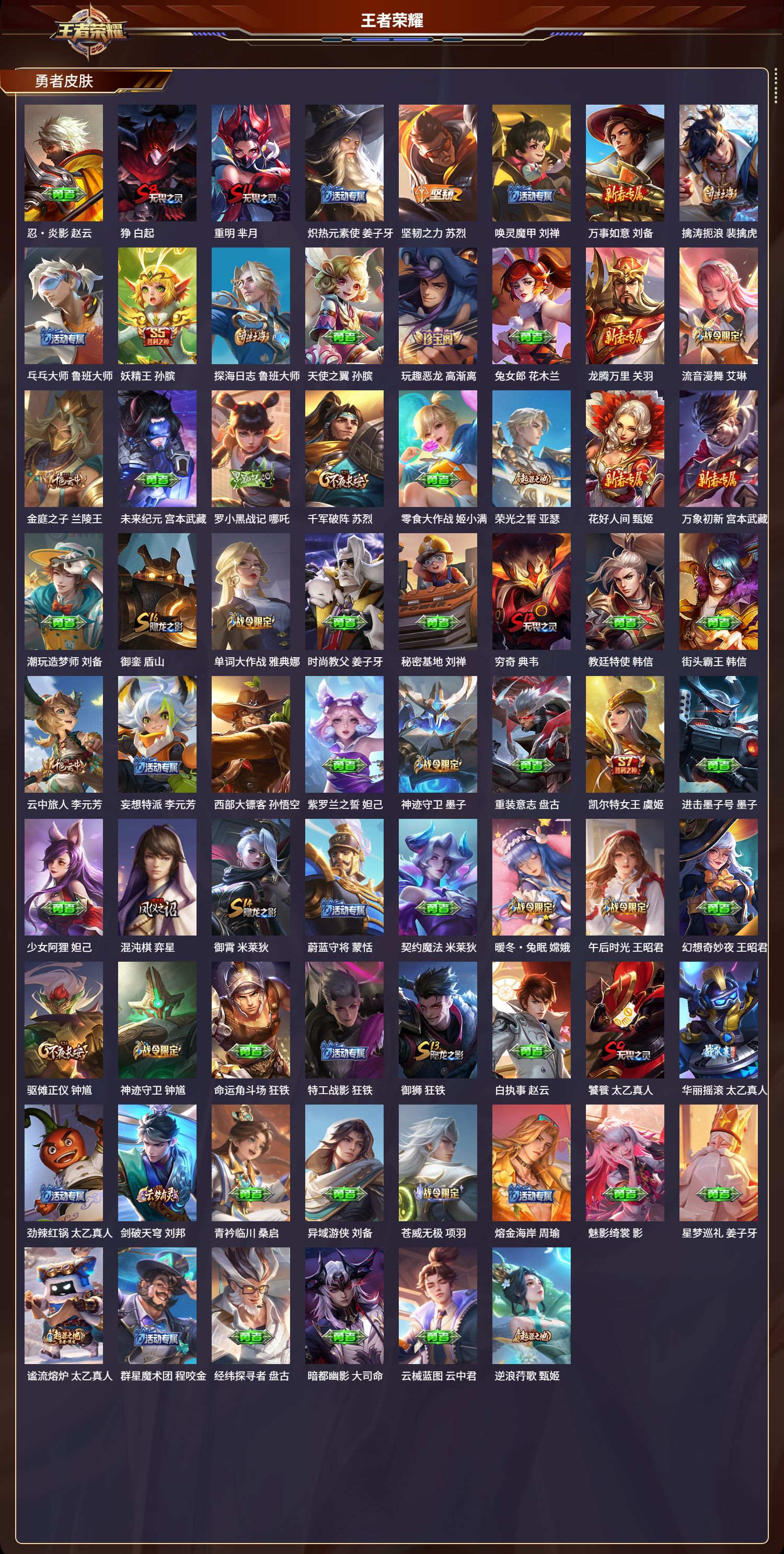 WZCMW416121王者荣耀账号详情图10