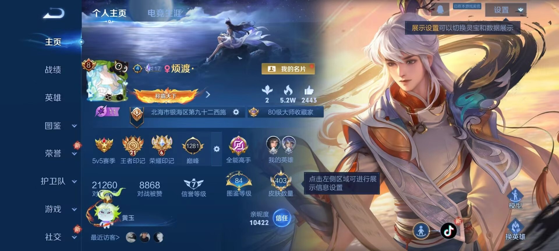 WZCMW416127王者荣耀账号详情图2