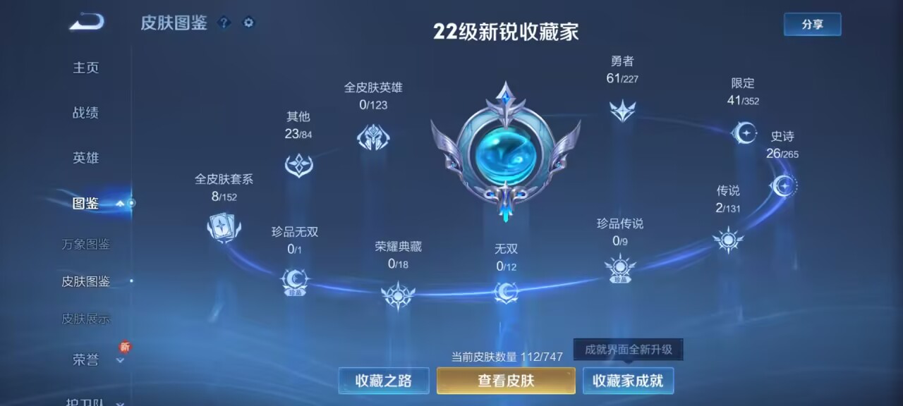 WZCMW416178王者荣耀账号详情图5