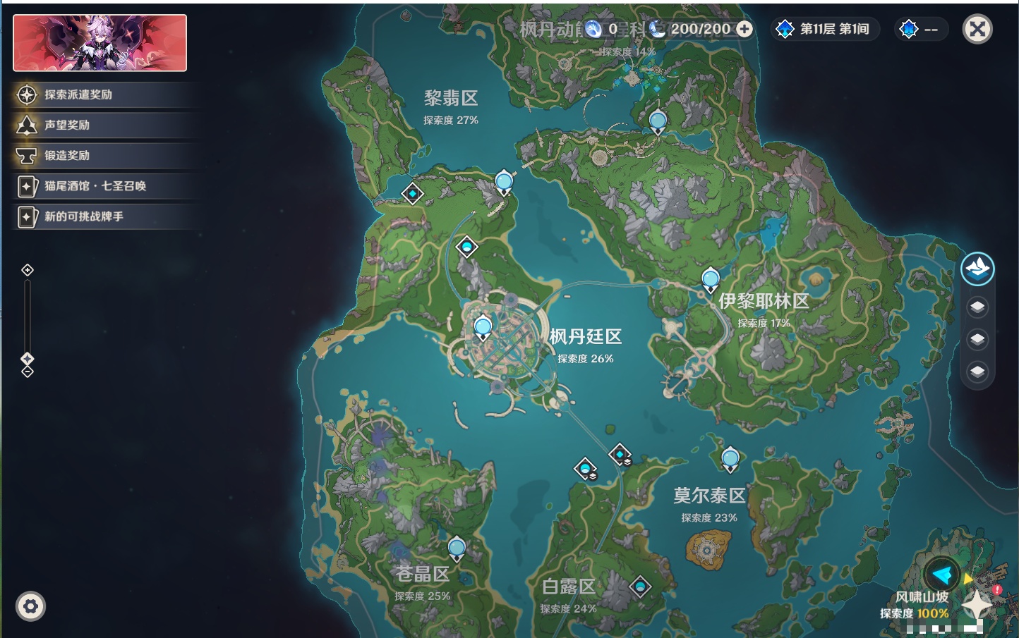 YSMK317196原神账号详情图20