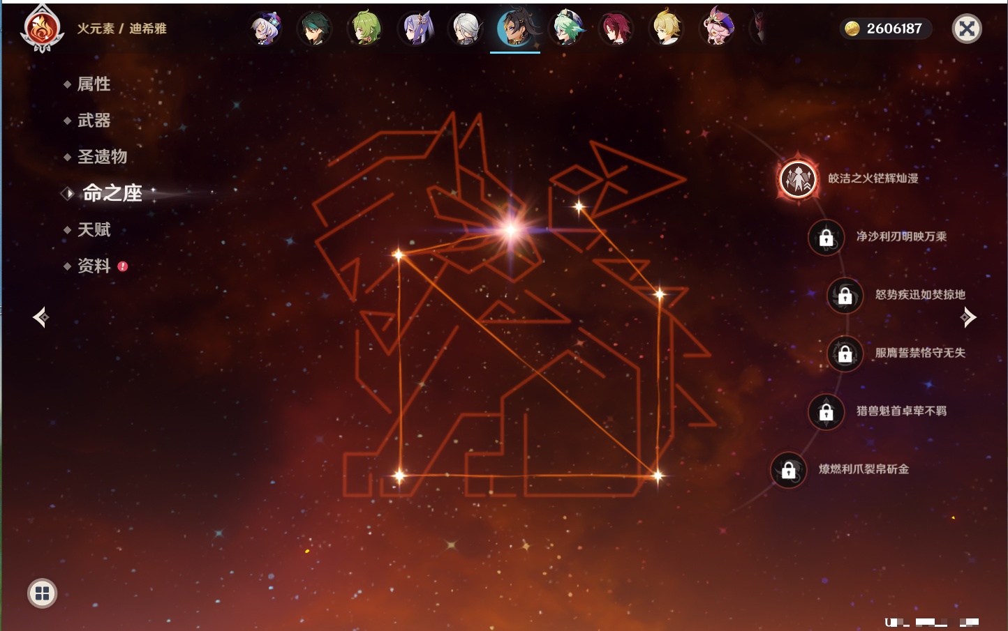 YSMK317190原神账号详情图68