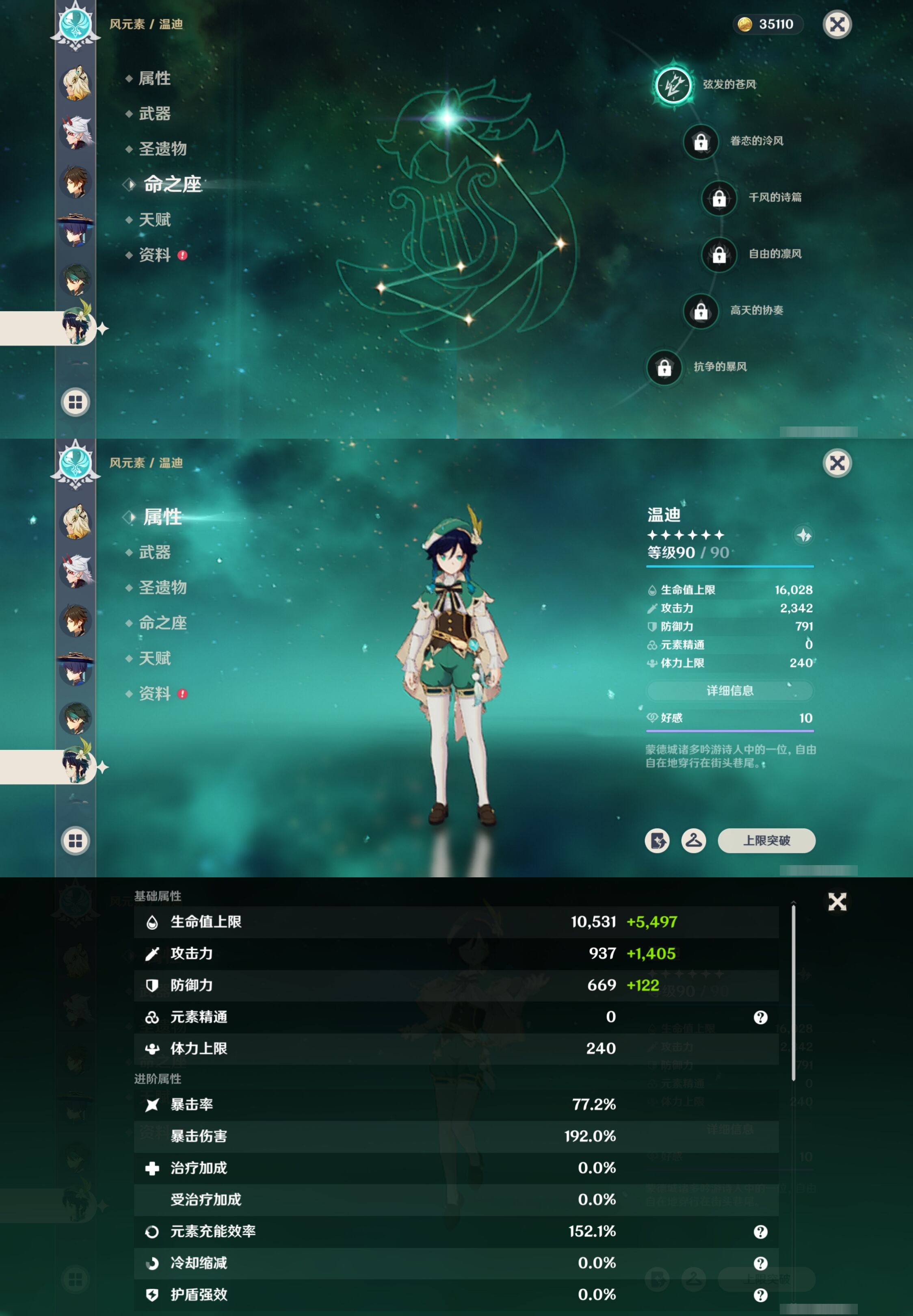 YSMK317152原神账号详情图18