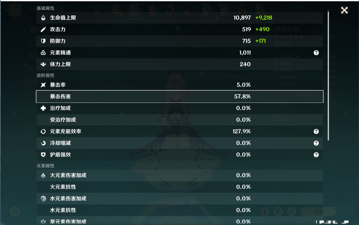 YSMK317148原神账号详情图20