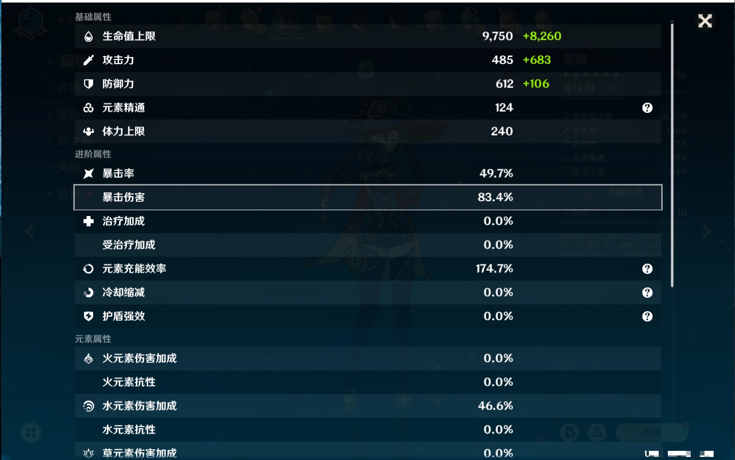 YSMK317192原神账号详情图4