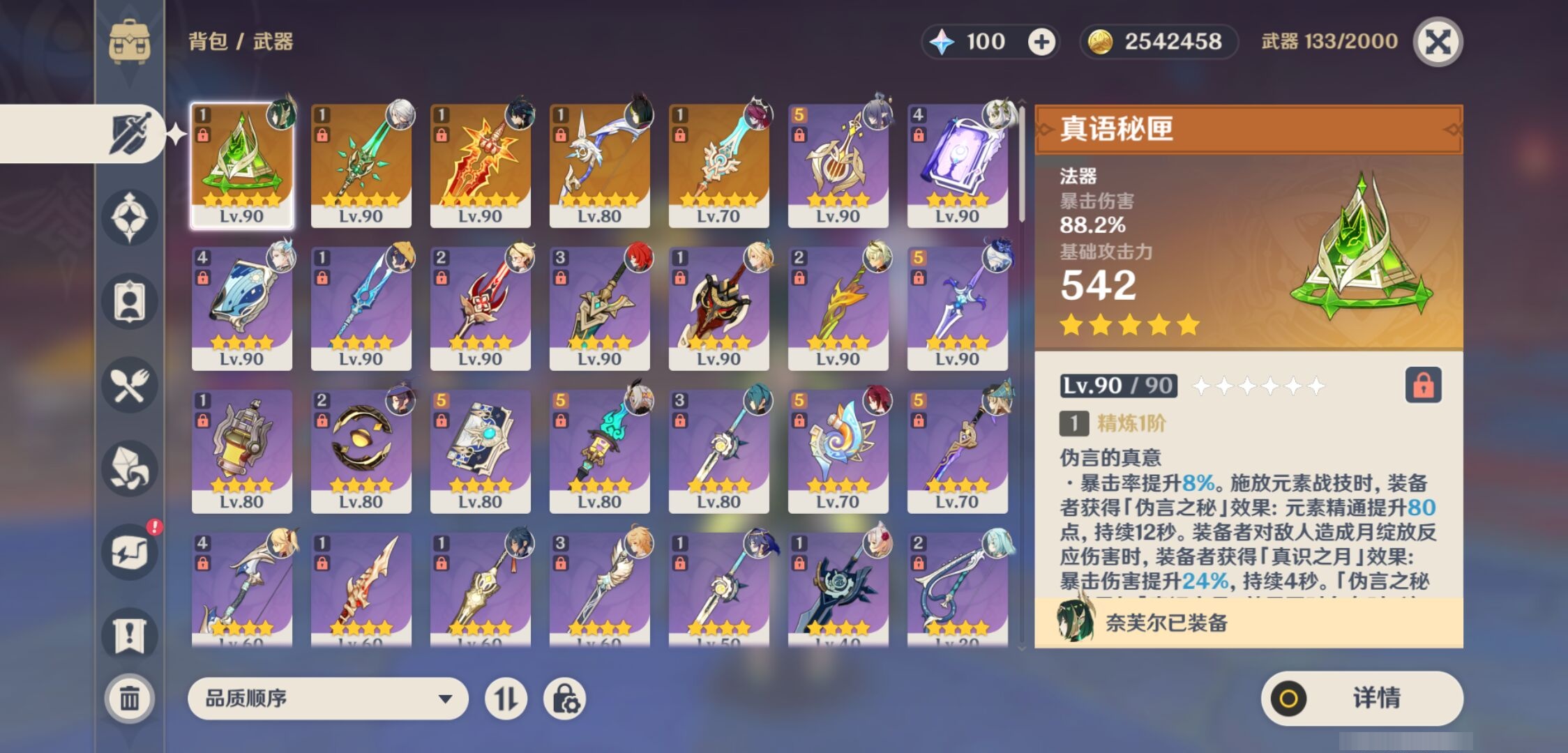 YSMK317140原神账号详情图4 YSMK317140原神账号详情图4