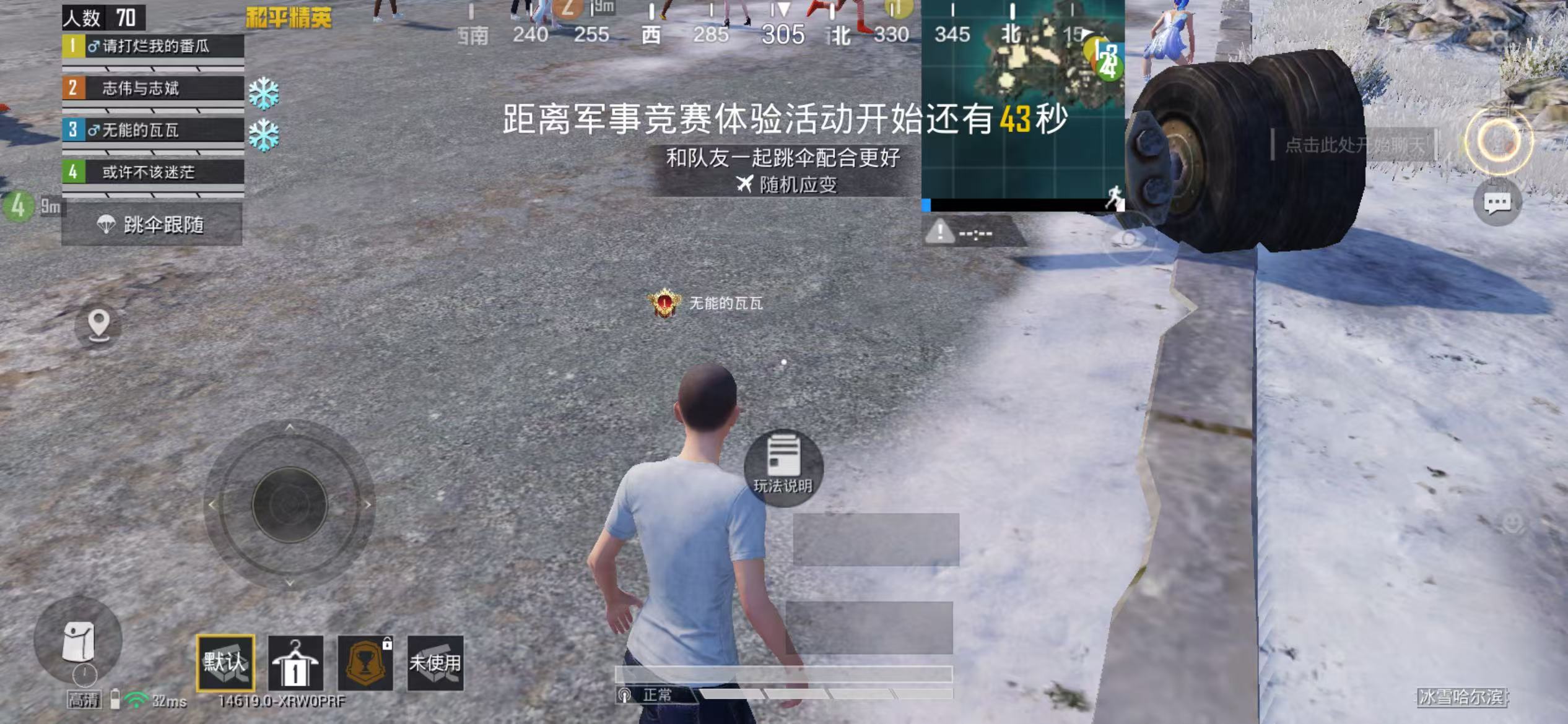 HPSJ3452652和平精英账号详情图3