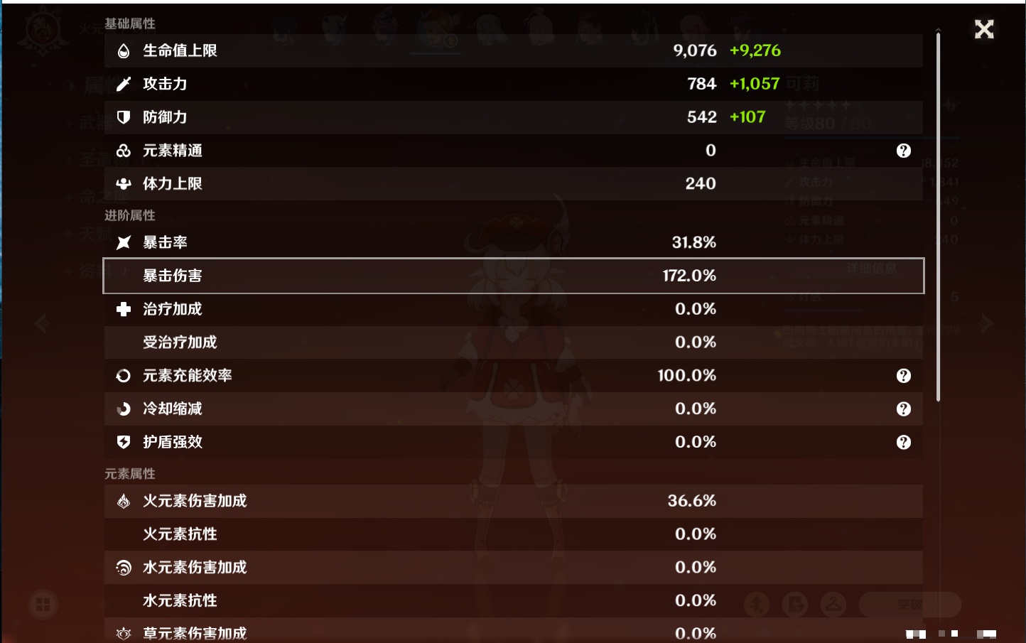 YSMK317195原神账号详情图6 YSMK317195原神账号详情图6