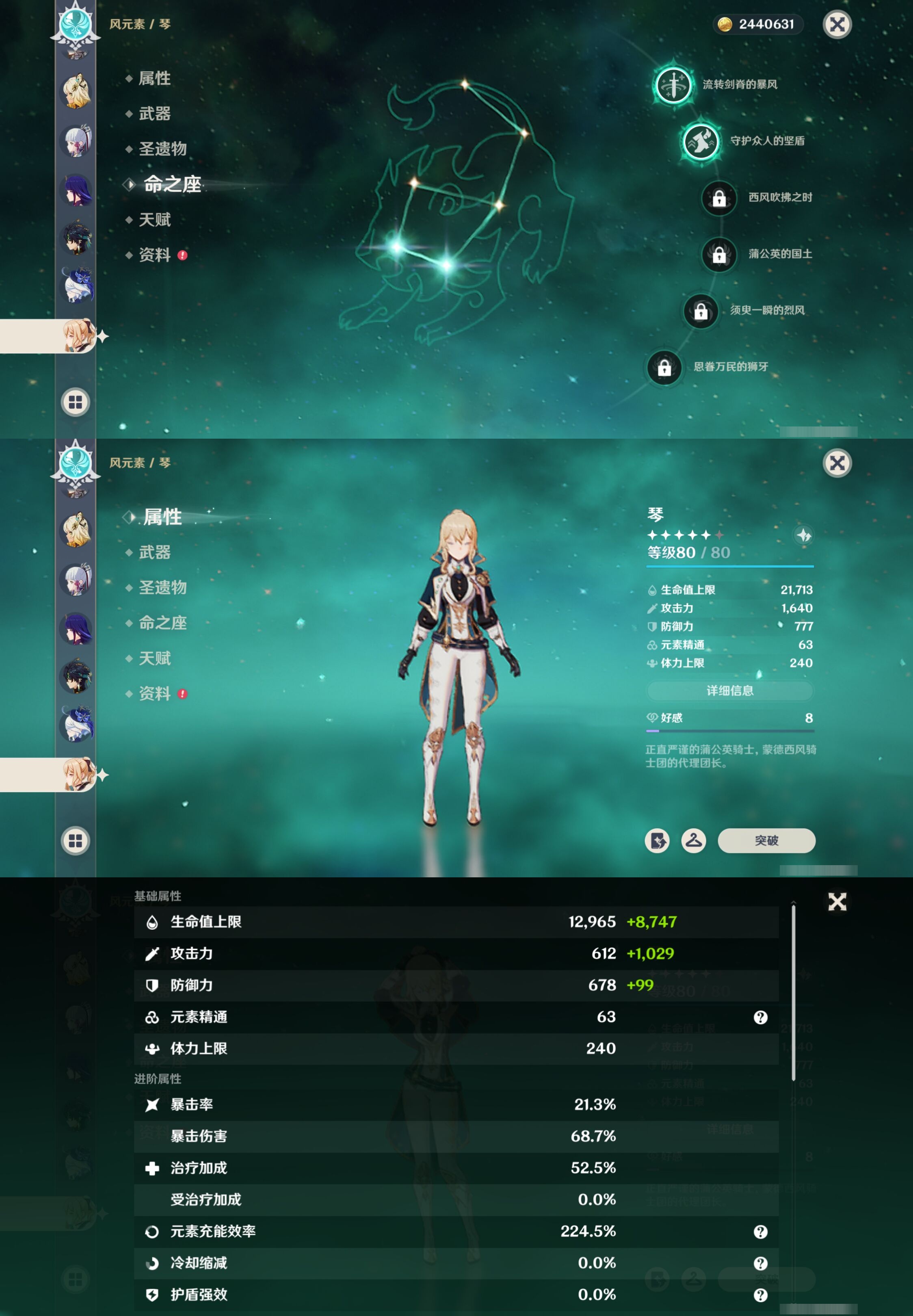 YSMK317151原神账号详情图21 YSMK317151原神账号详情图21