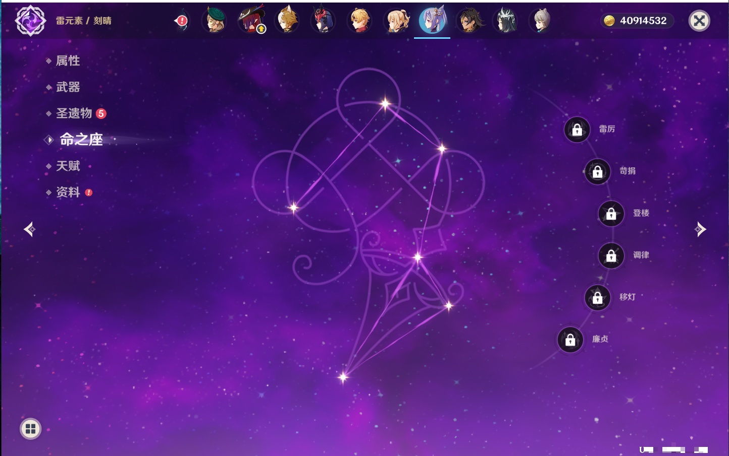 YSMK317192原神账号详情图60