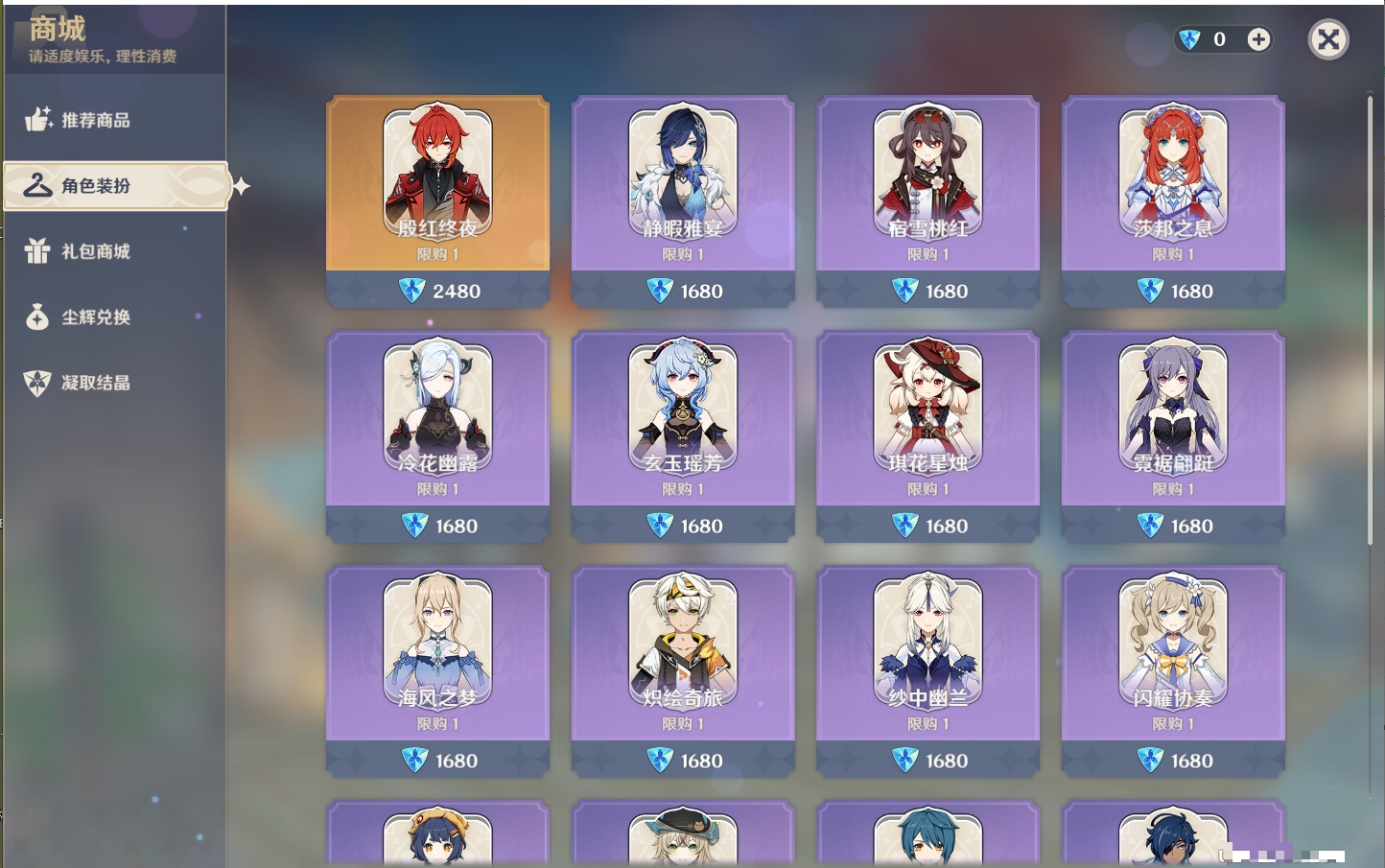 YSMK317188原神账号详情图53