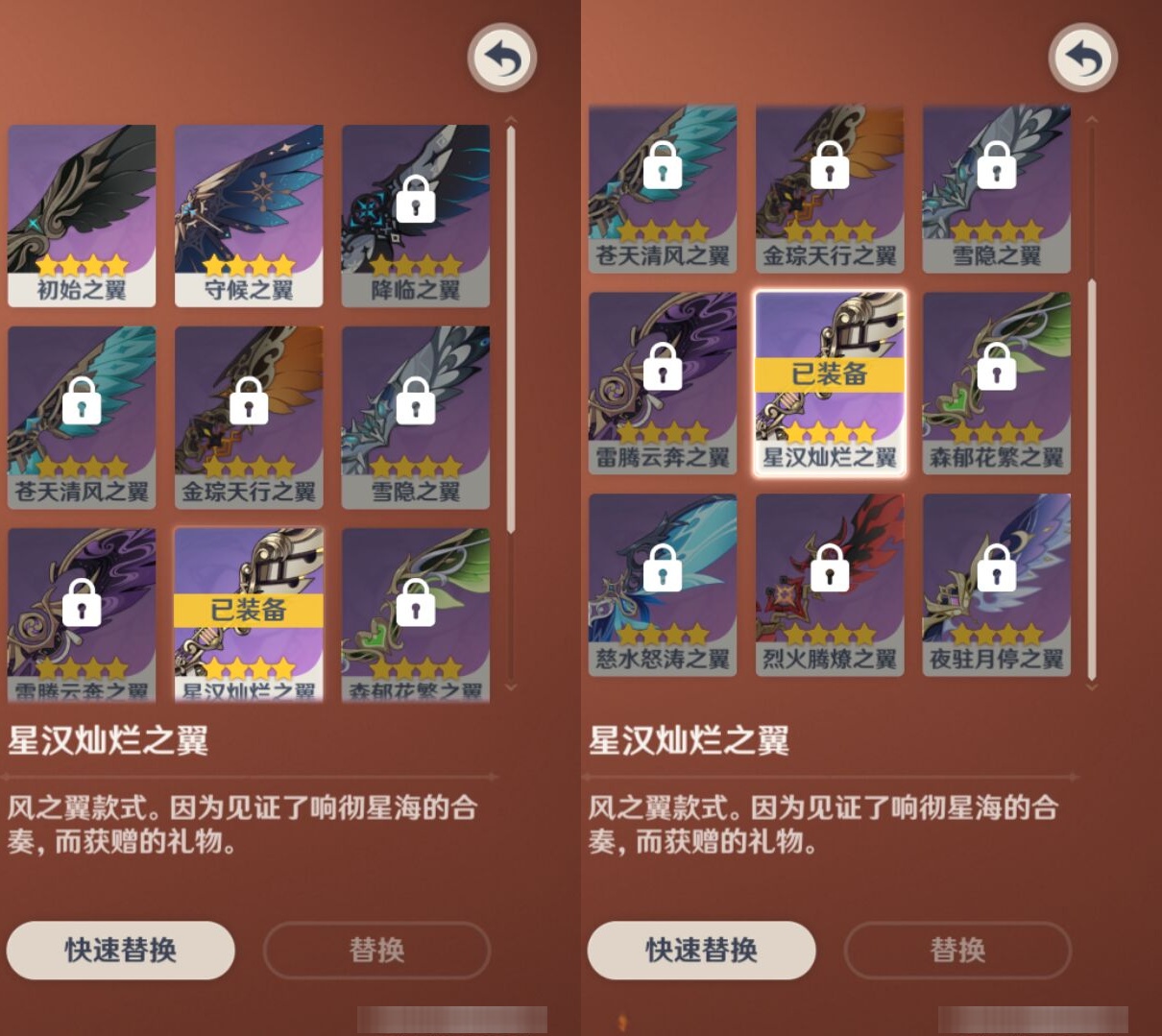 YSMK317149原神账号详情图8