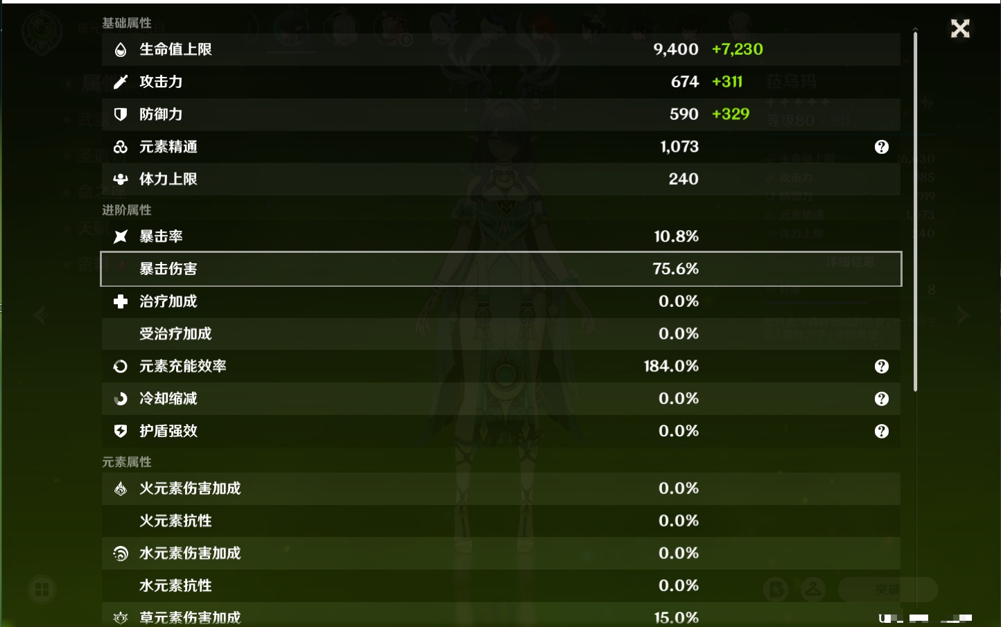 YSMK317142原神账号详情图49