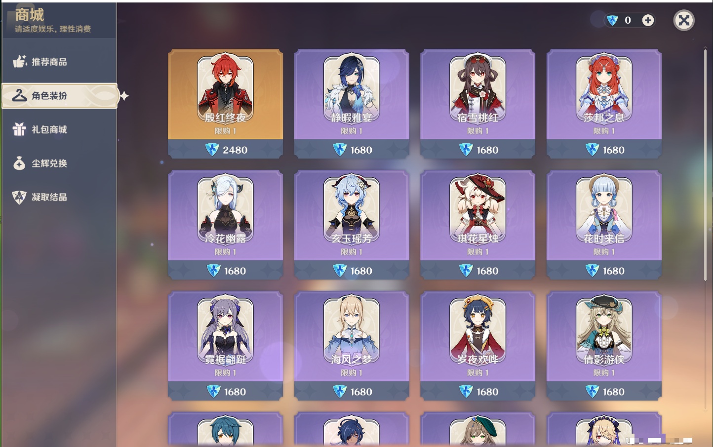 YSMK317142原神账号详情图15