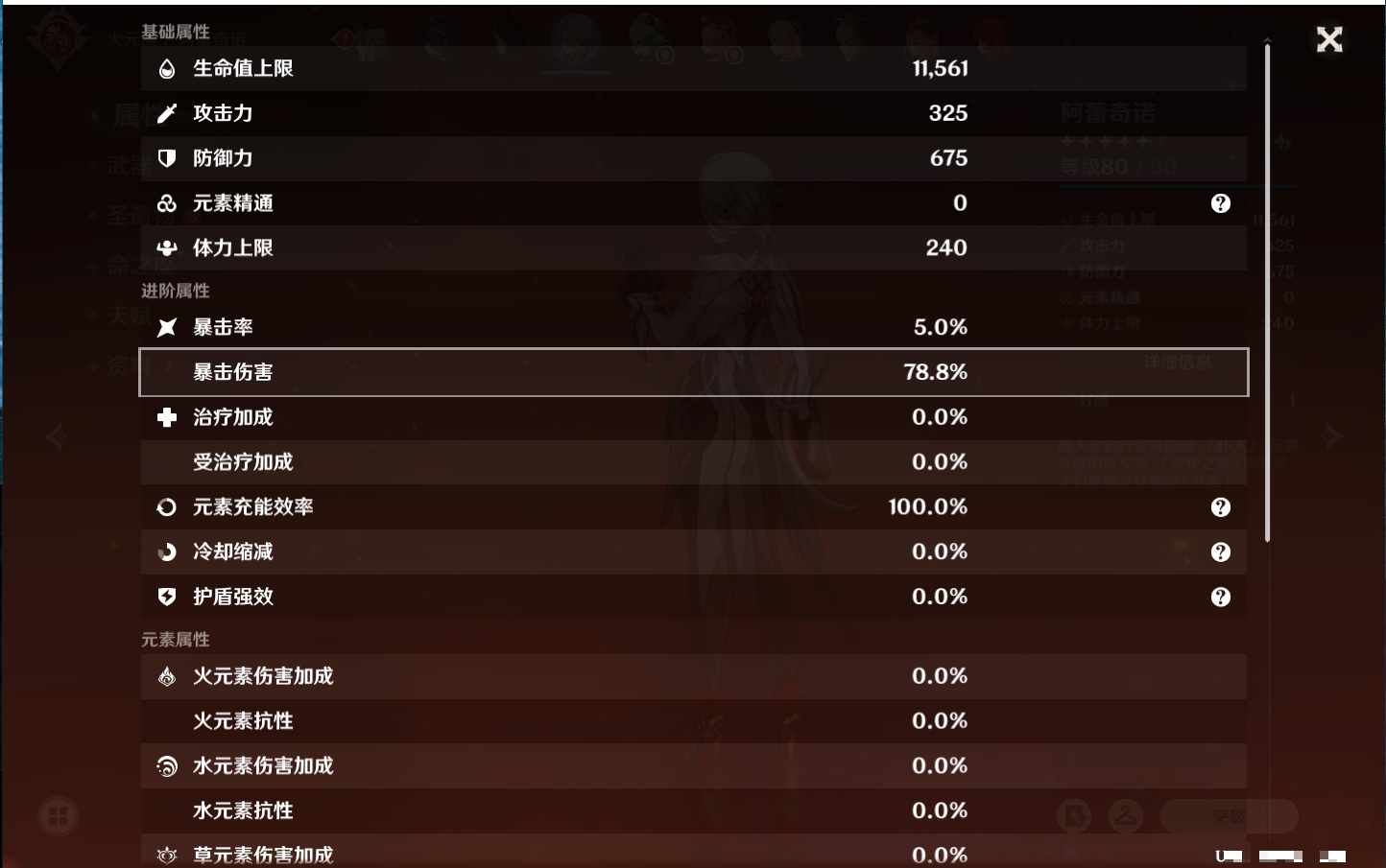 YSMK317192原神账号详情图26