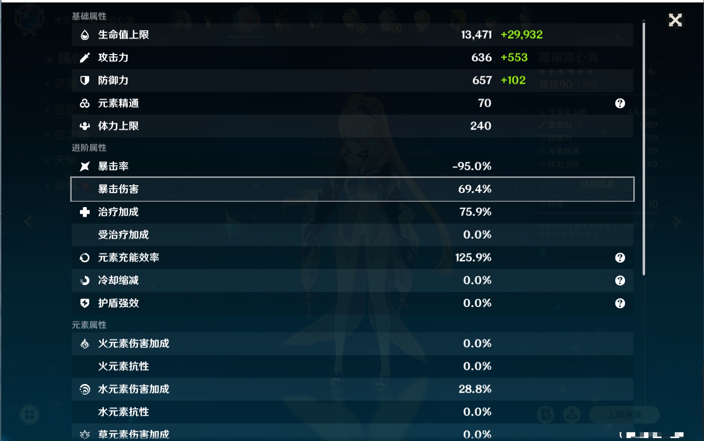 YSMK317148原神账号详情图68