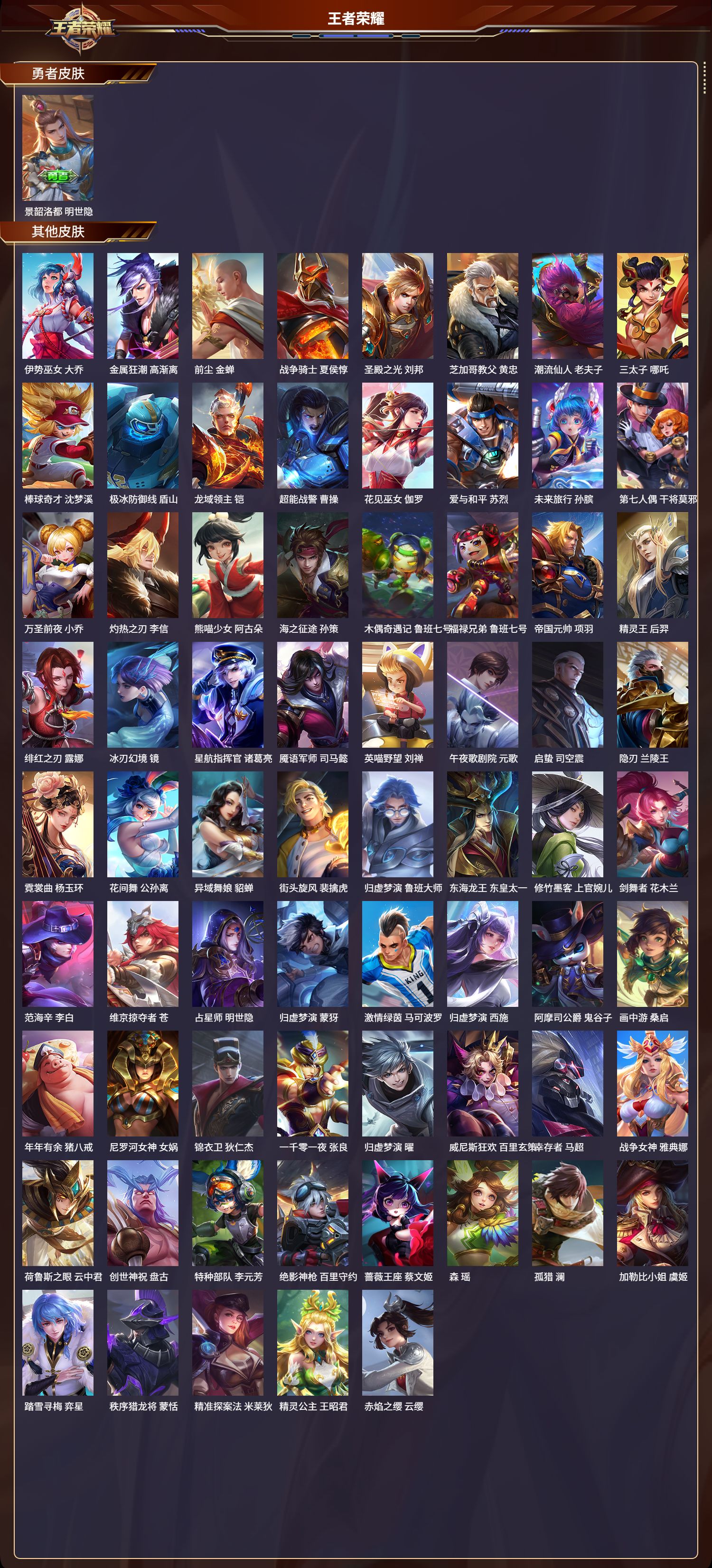 WZCMW416120王者荣耀账号详情图10 WZCMW416120王者荣耀账号详情图10