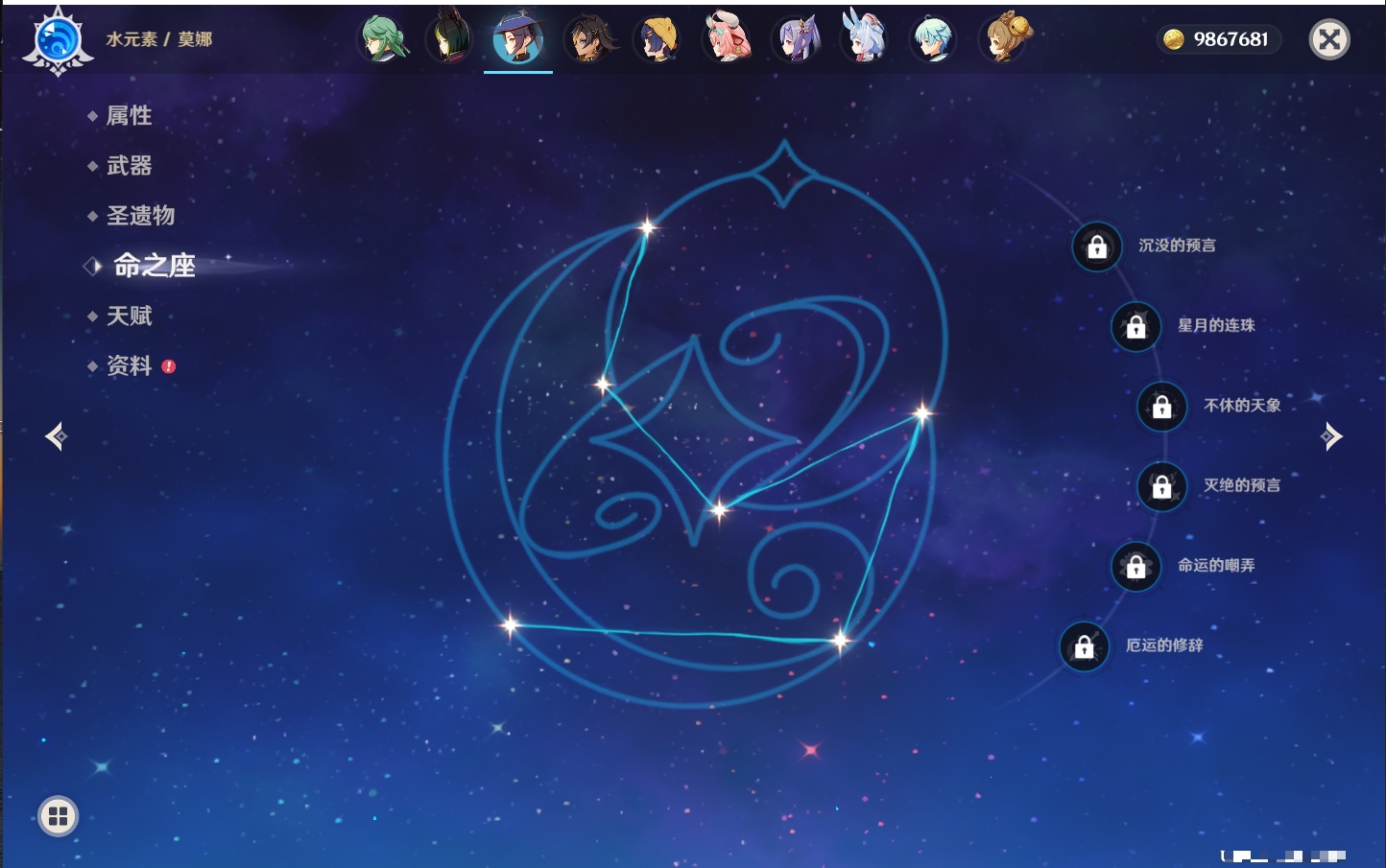 YSMK317189原神账号详情图51 YSMK317189原神账号详情图51