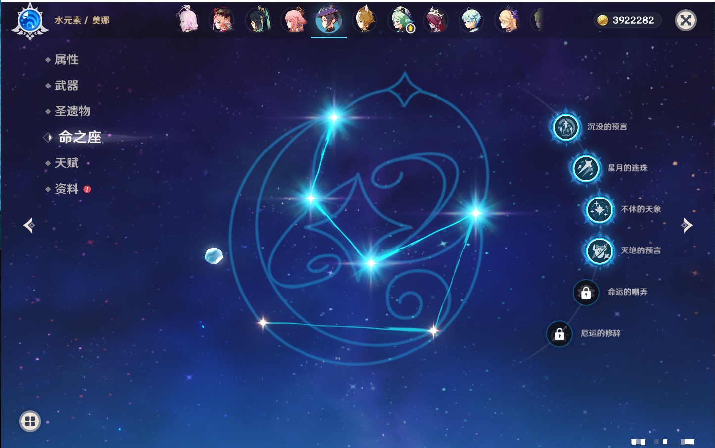 YSMK317195原神账号详情图26 YSMK317195原神账号详情图26