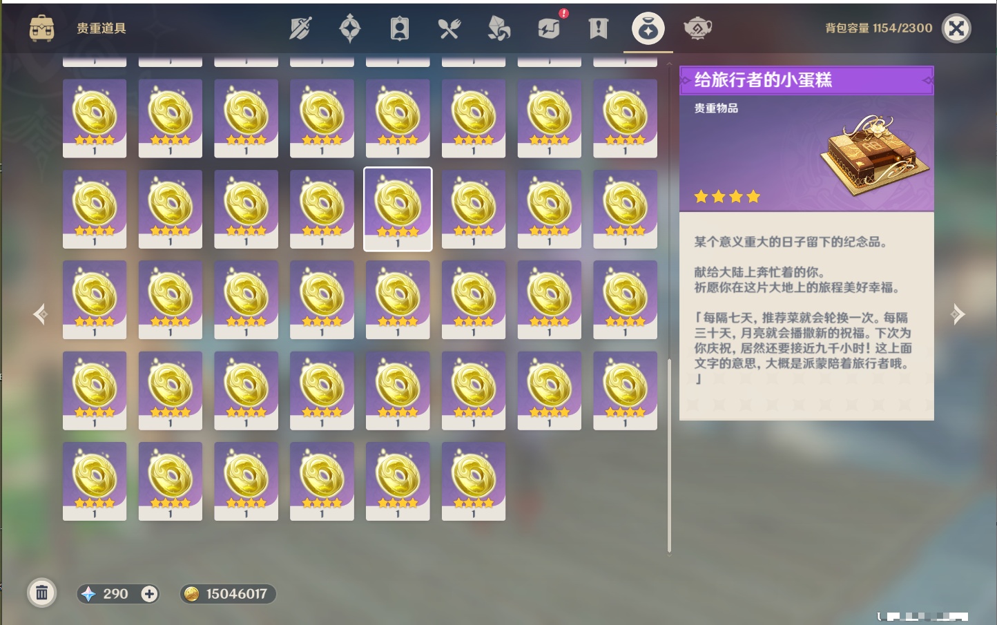 YSMK317188原神账号详情图4