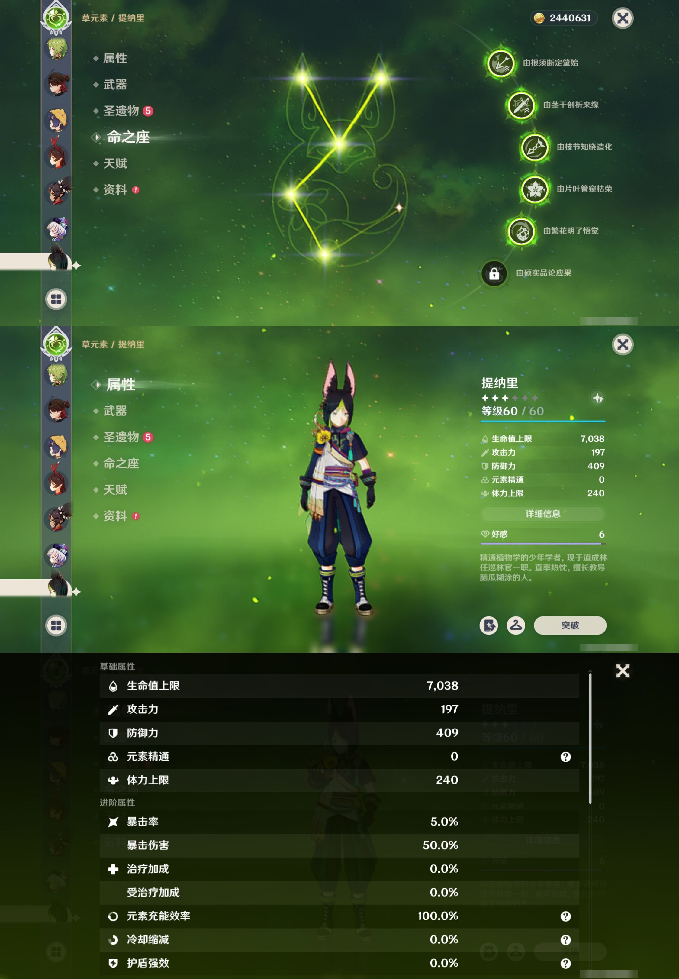 YSMK317151原神账号详情图27 YSMK317151原神账号详情图27