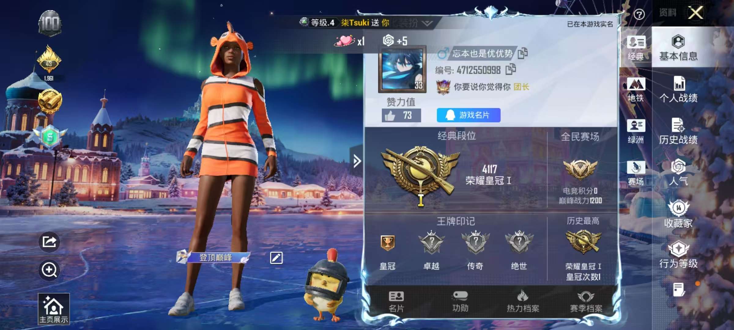 HPSJ40643和平精英账号详情图4 HPSJ40643和平精英账号详情图4