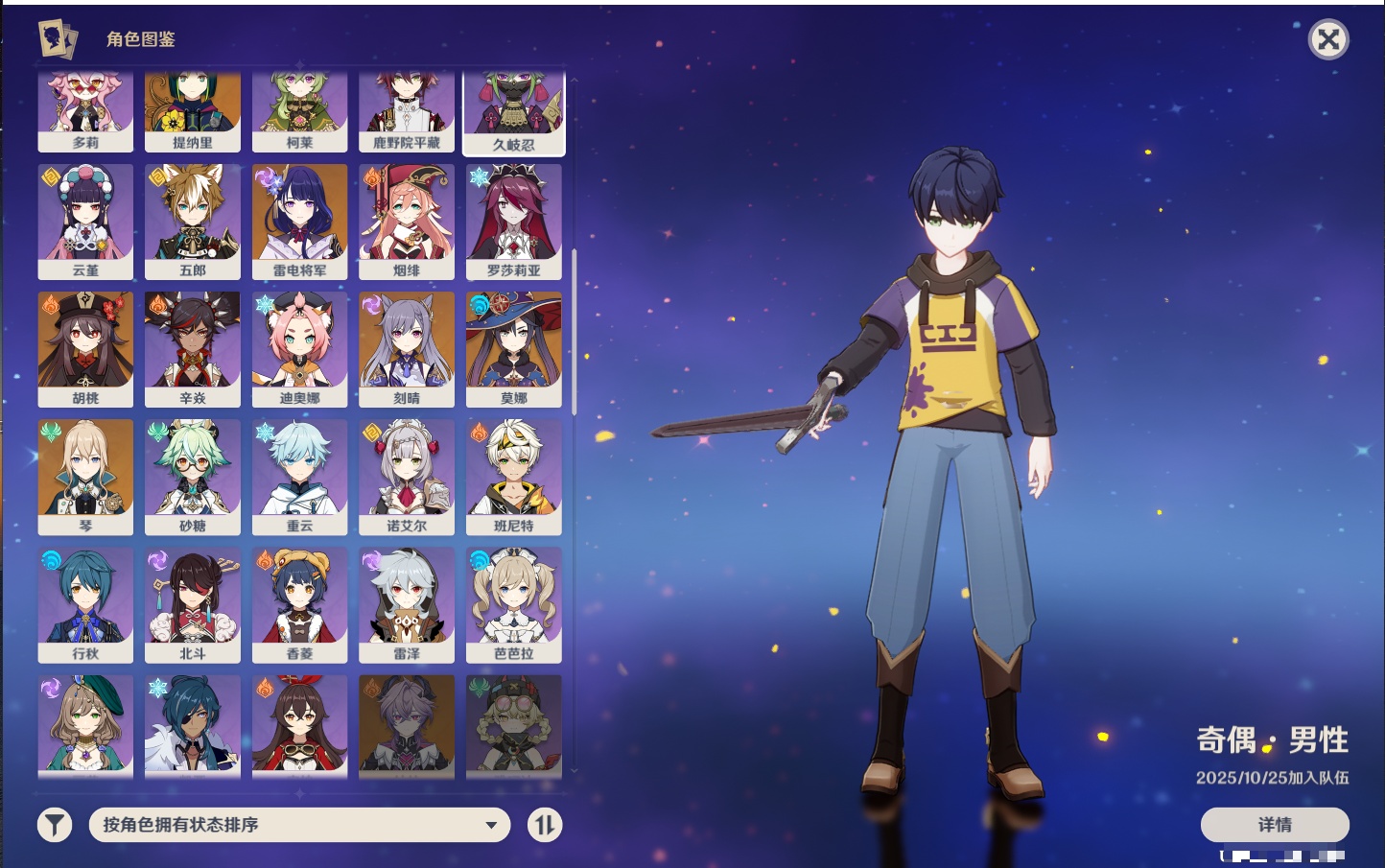 YSMK317189原神账号详情图15 YSMK317189原神账号详情图15