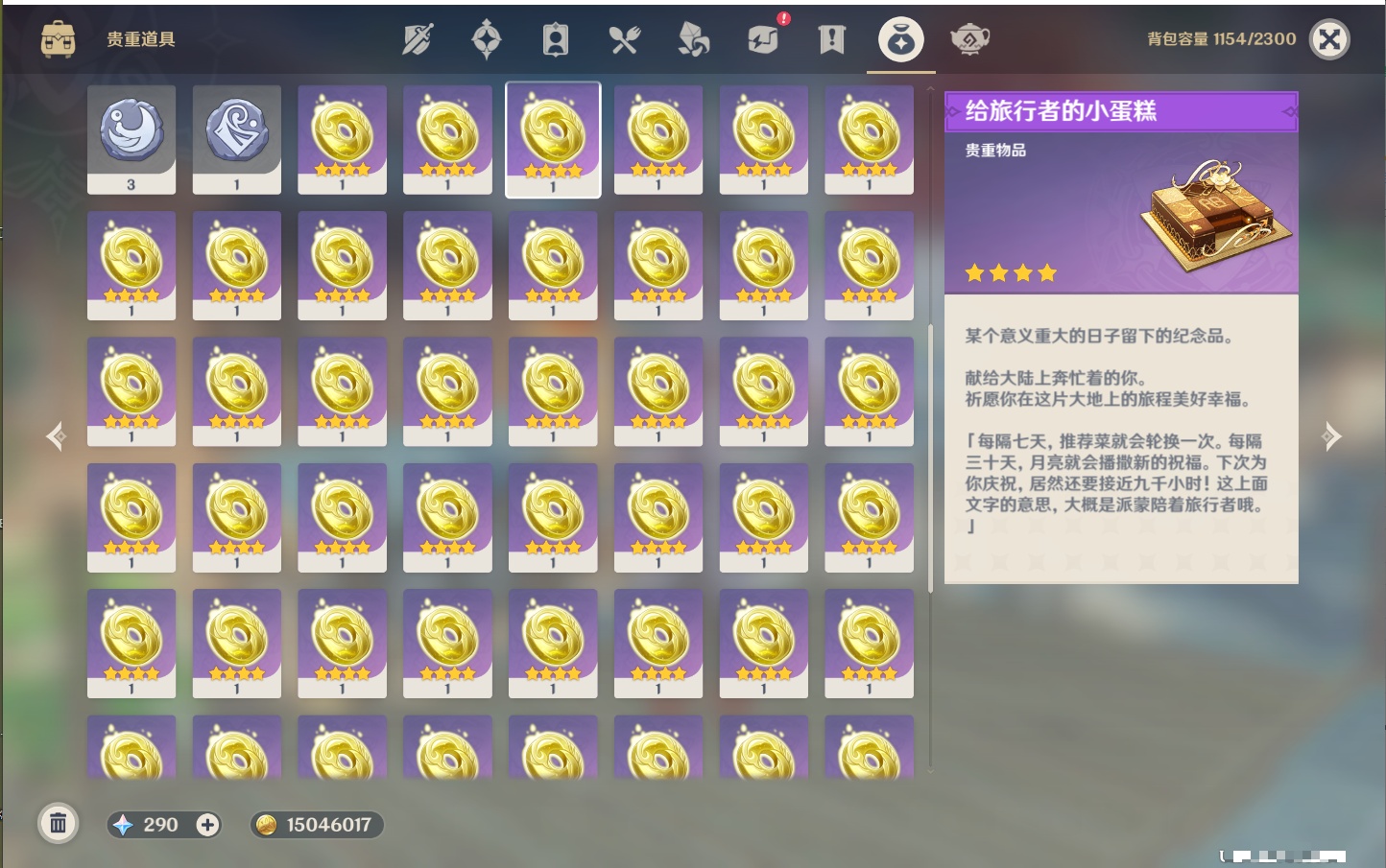 YSMK317188原神账号详情图69