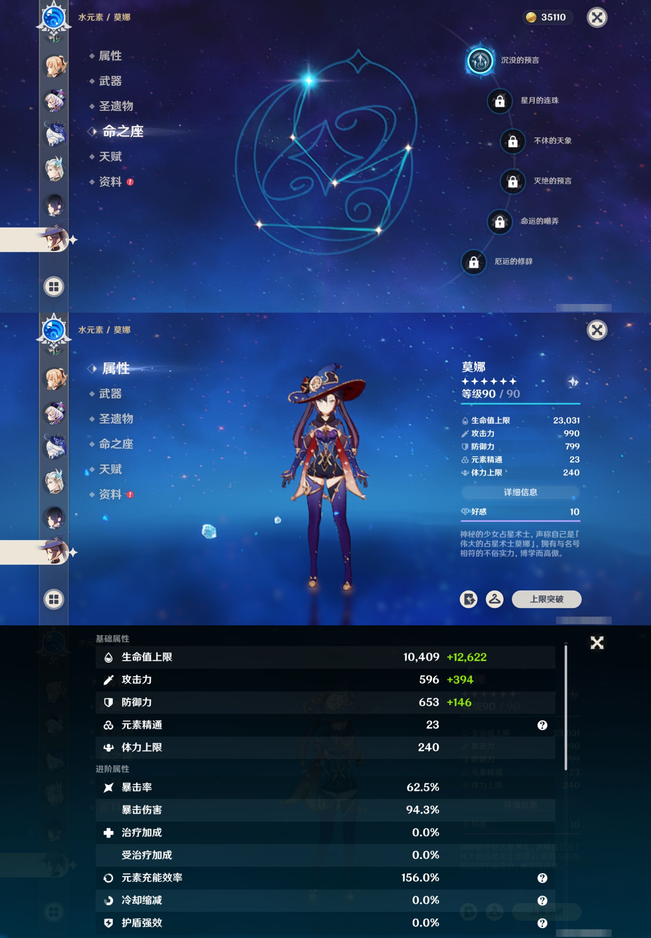 YSMK317152原神账号详情图24