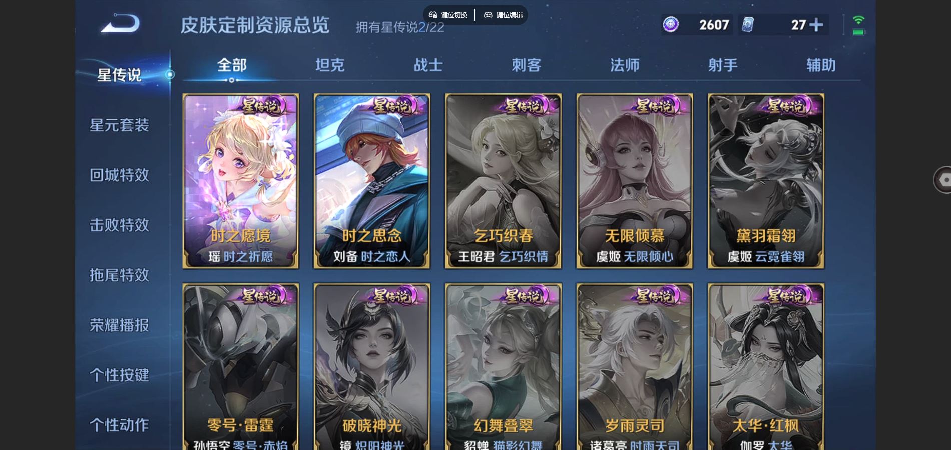 WZCMW425135王者荣耀账号详情图22