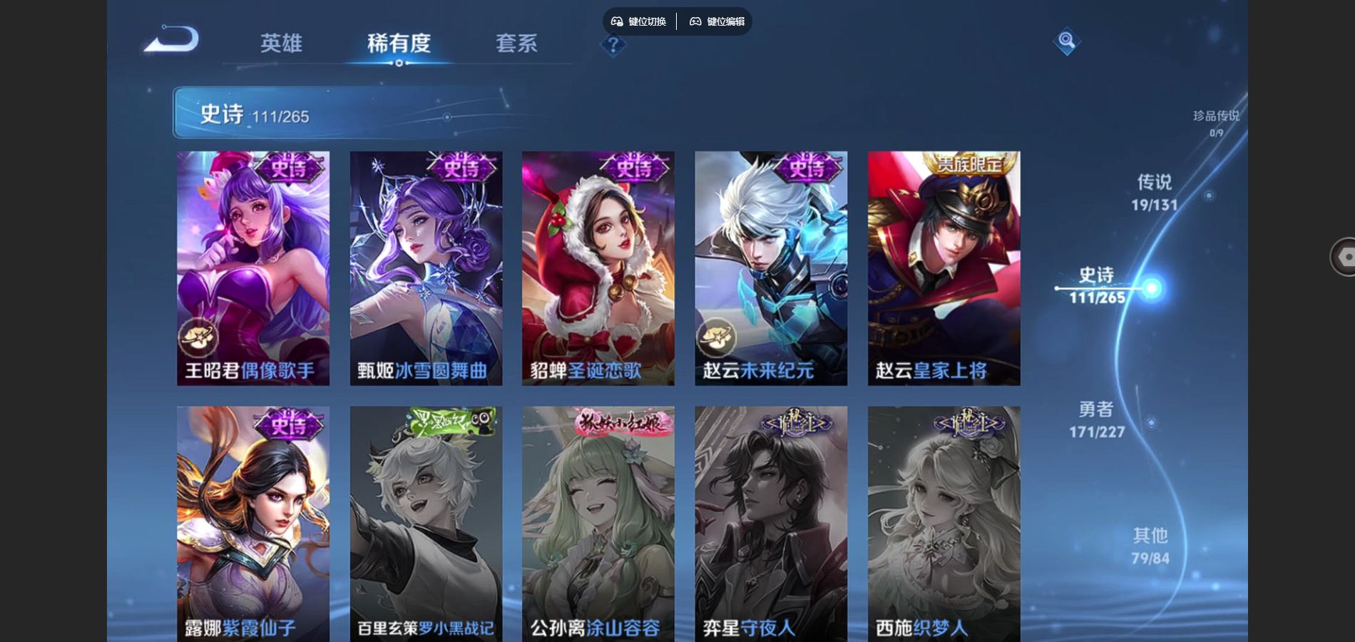 WZCMW425135王者荣耀账号详情图20