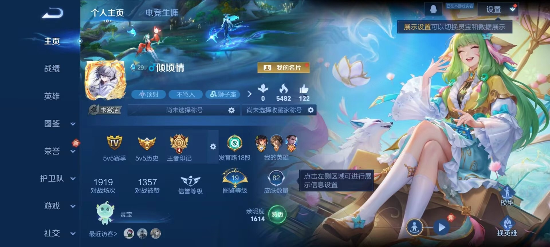 WZCMW416172王者荣耀账号详情图2