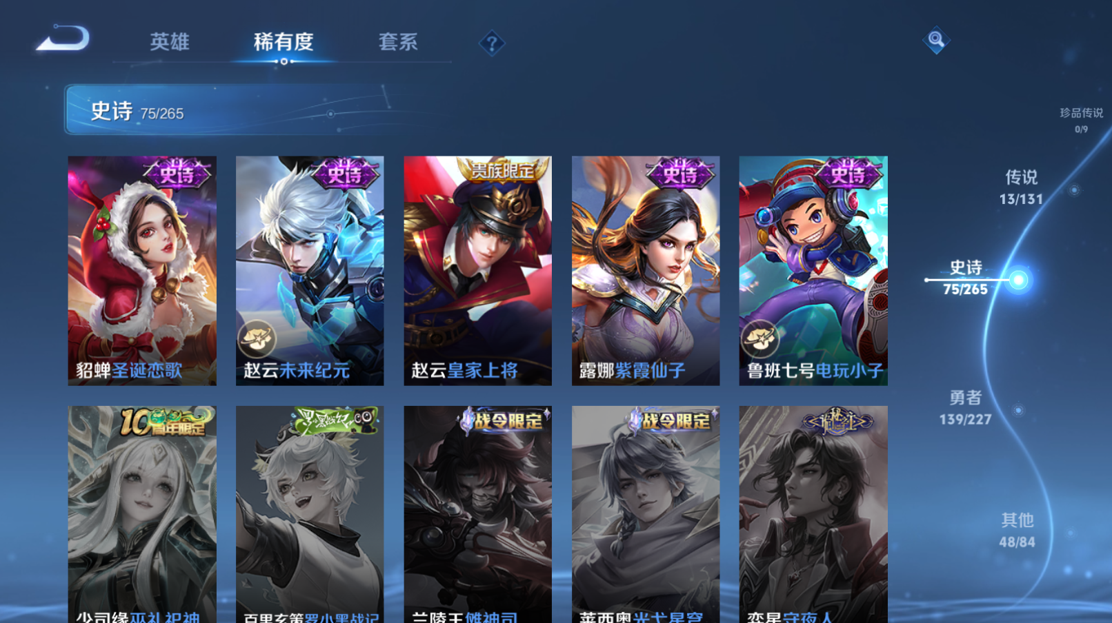 WZZM48011王者荣耀账号详情图12