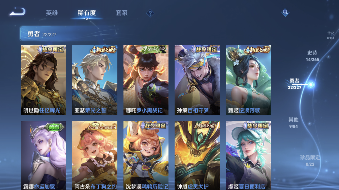 WZZM3477695王者荣耀账号详情图7