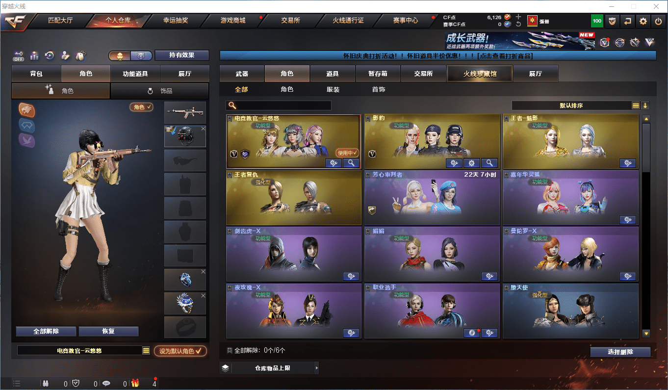 CFCMW384041穿越火线账号详情图9