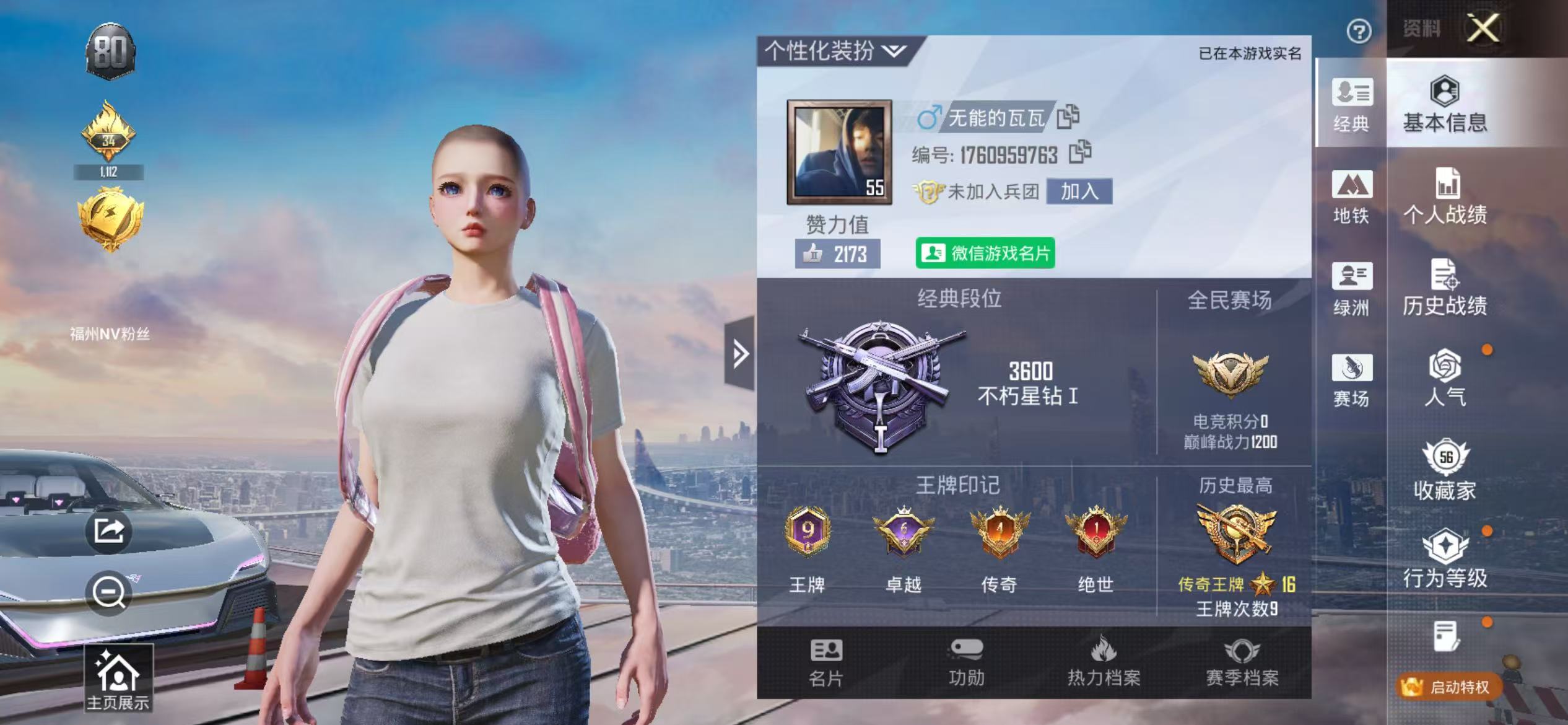 HPSJ3452652和平精英账号详情图4