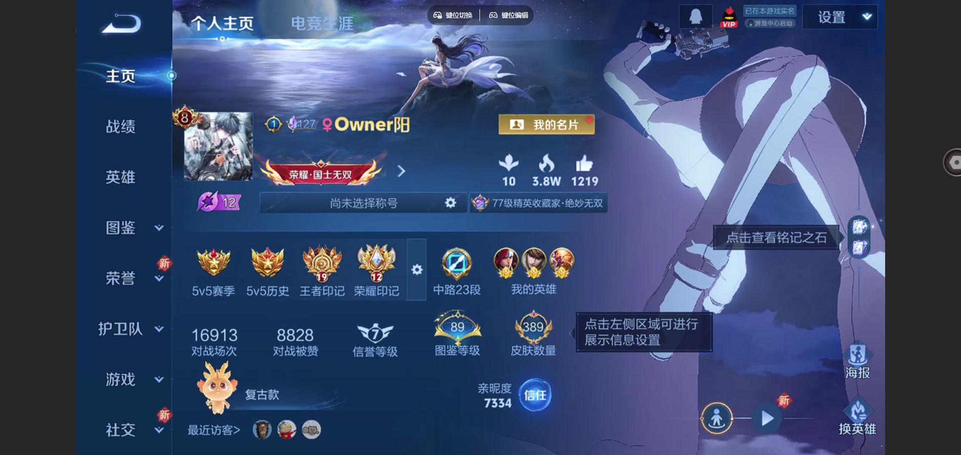 WZCMW448568王者荣耀账号详情图2