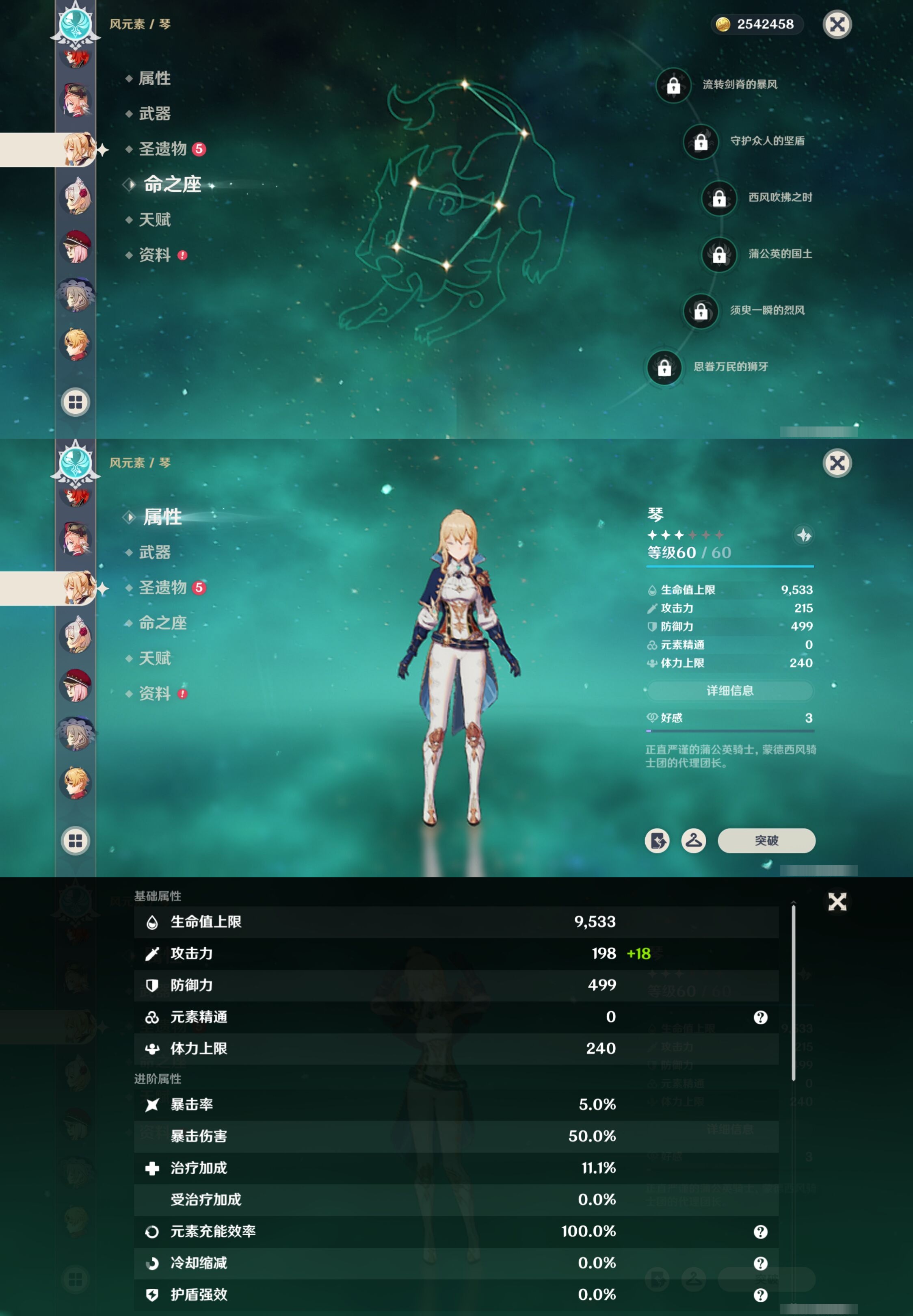 YSMK317140原神账号详情图21 YSMK317140原神账号详情图21