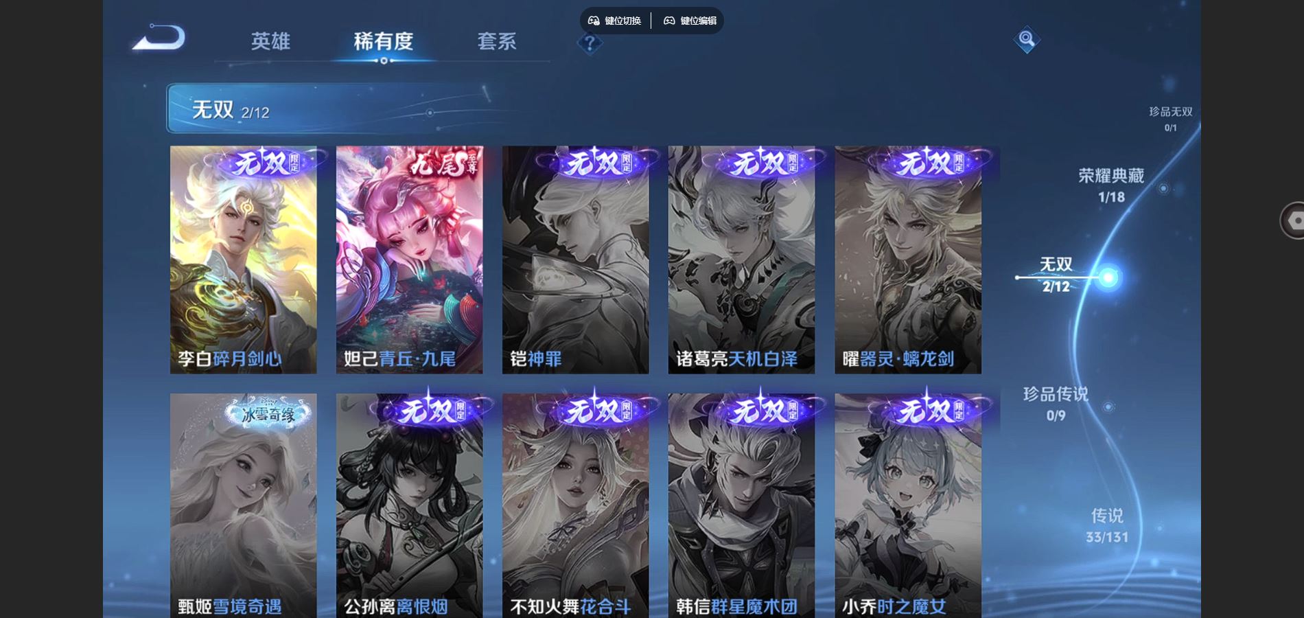 WZCMW425162王者荣耀账号详情图7