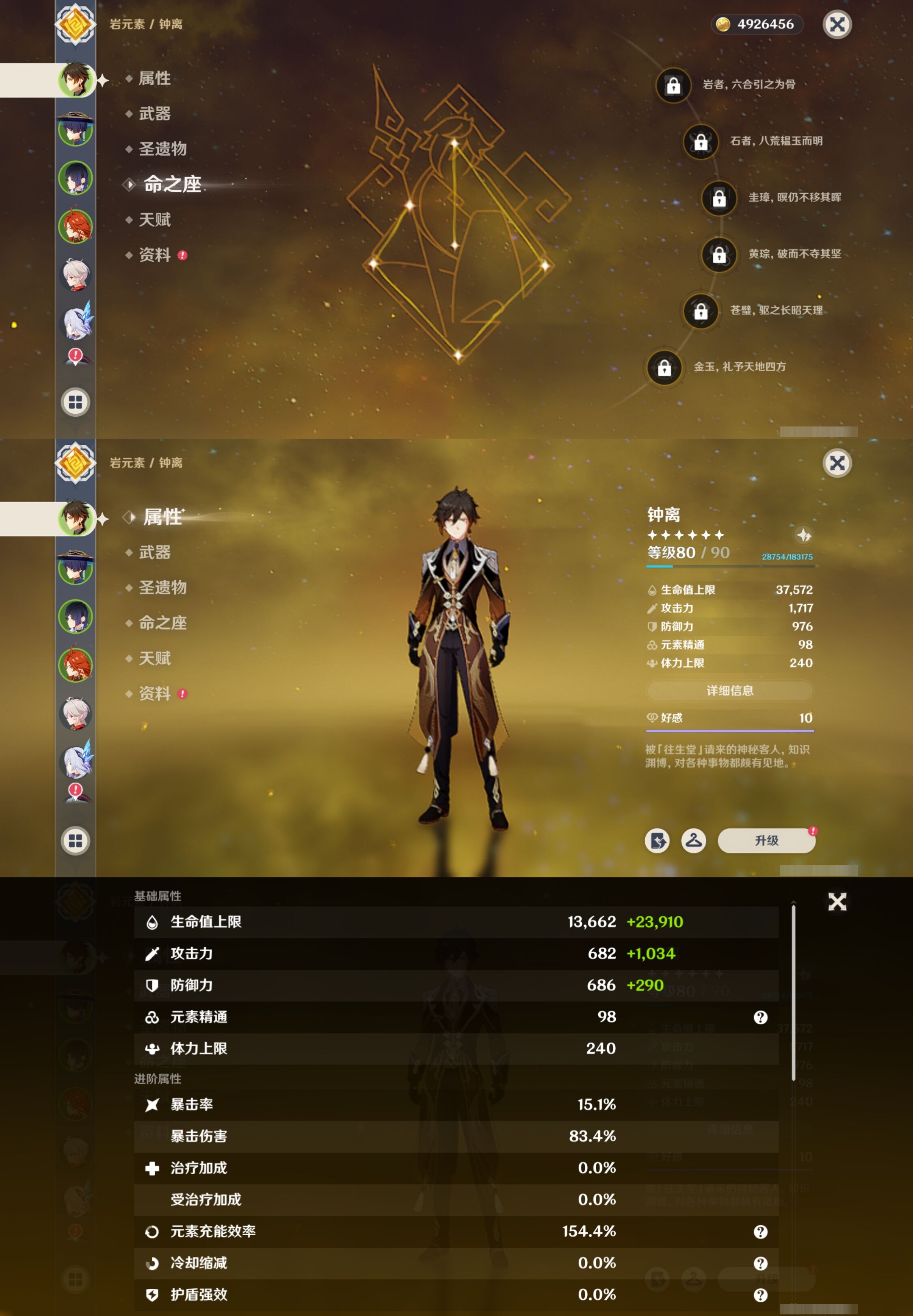 YSMK317146原神账号详情图9