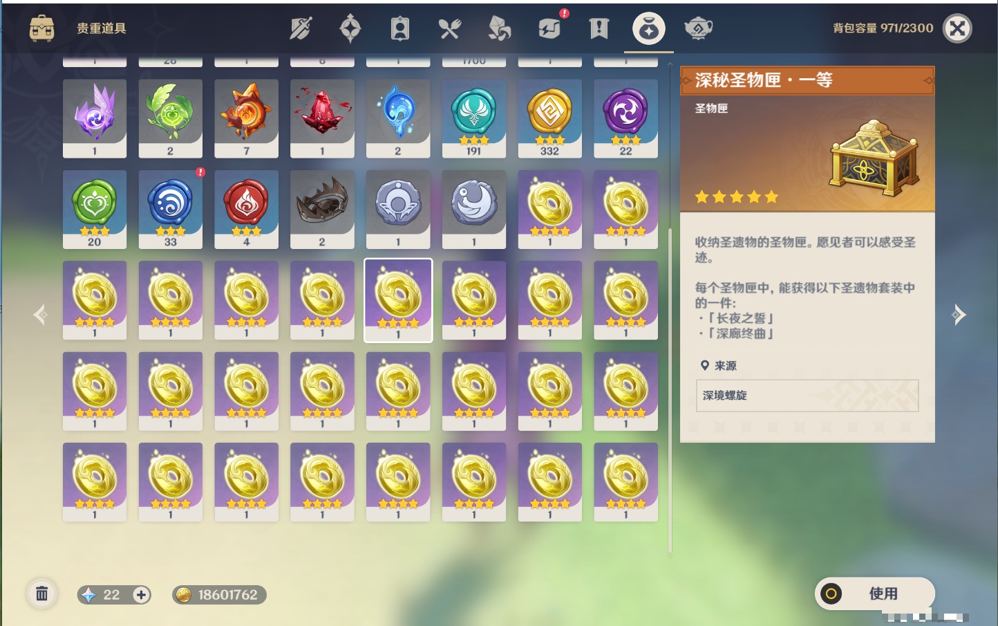 YSMK317196原神账号详情图21