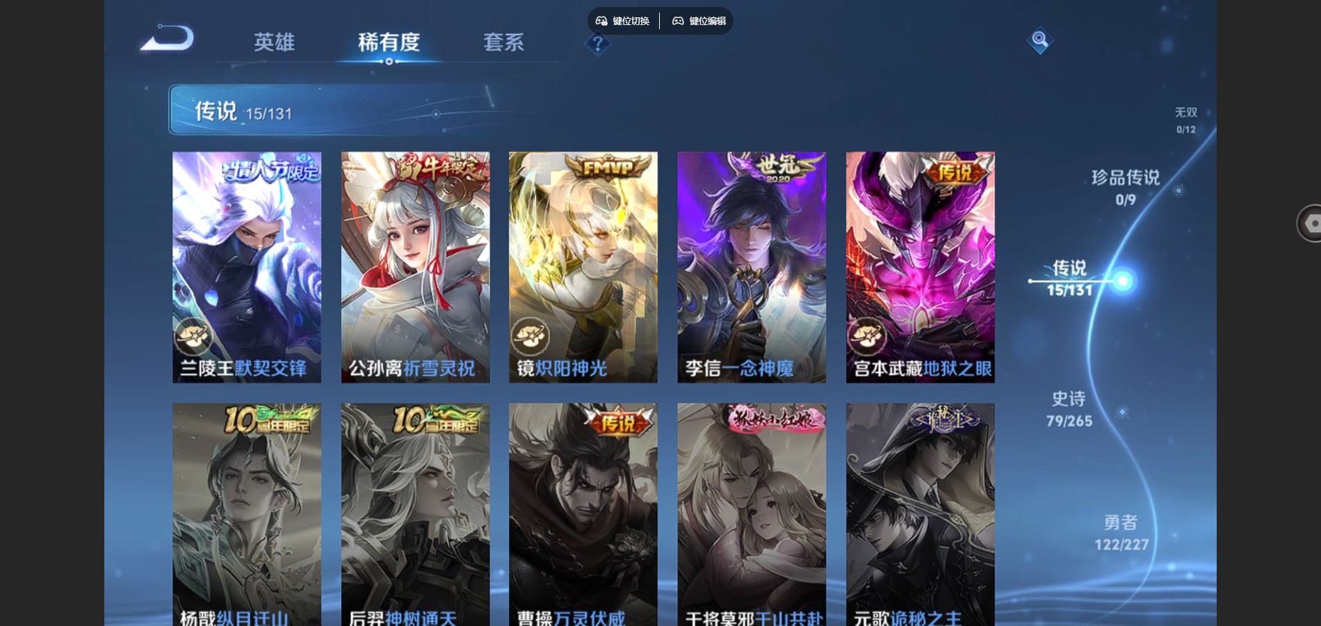 WZCMW425159王者荣耀账号详情图8 WZCMW425159王者荣耀账号详情图8