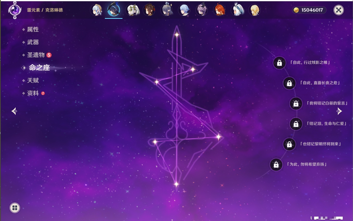 YSMK317188原神账号详情图64