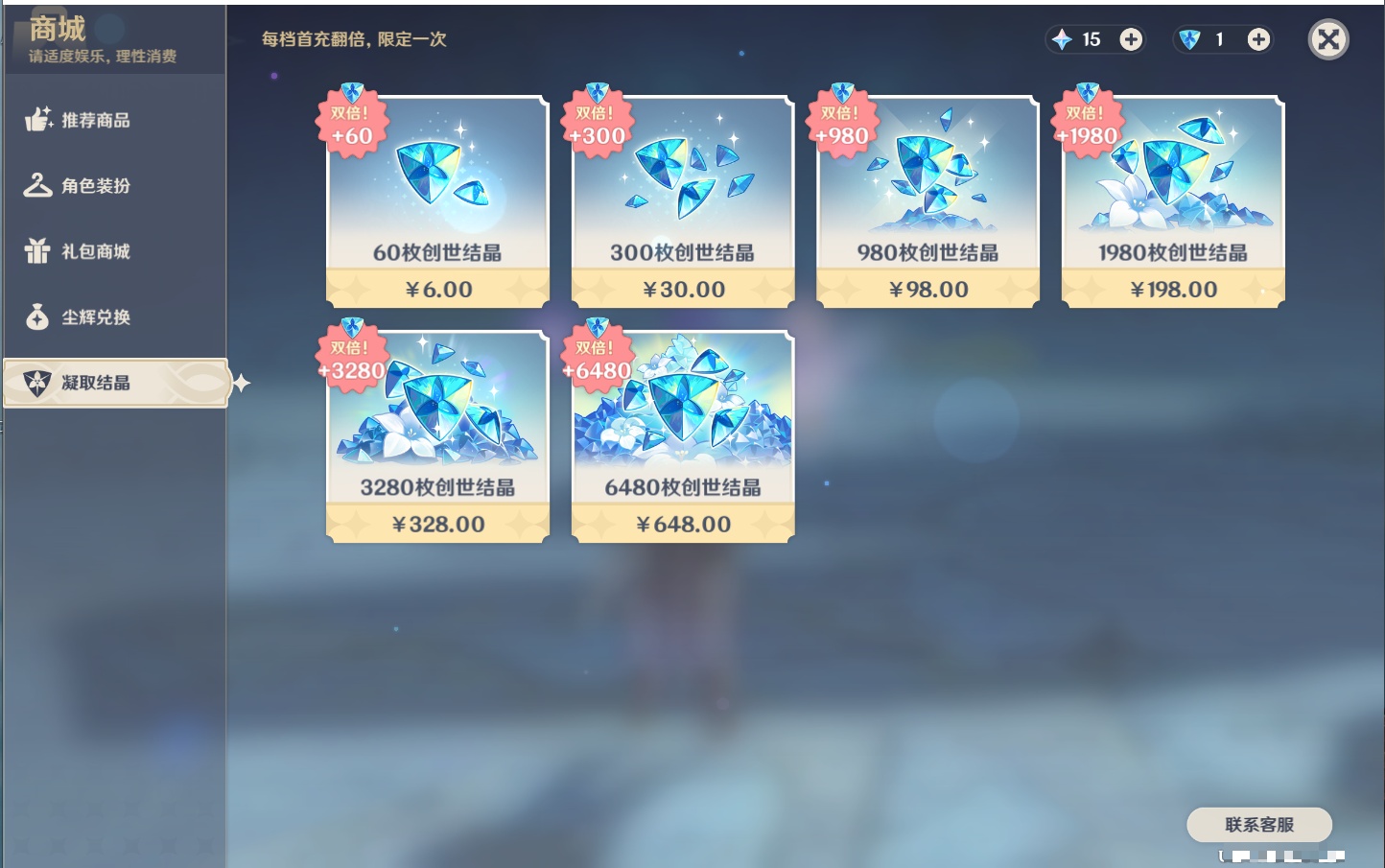 YSMK317148原神账号详情图65